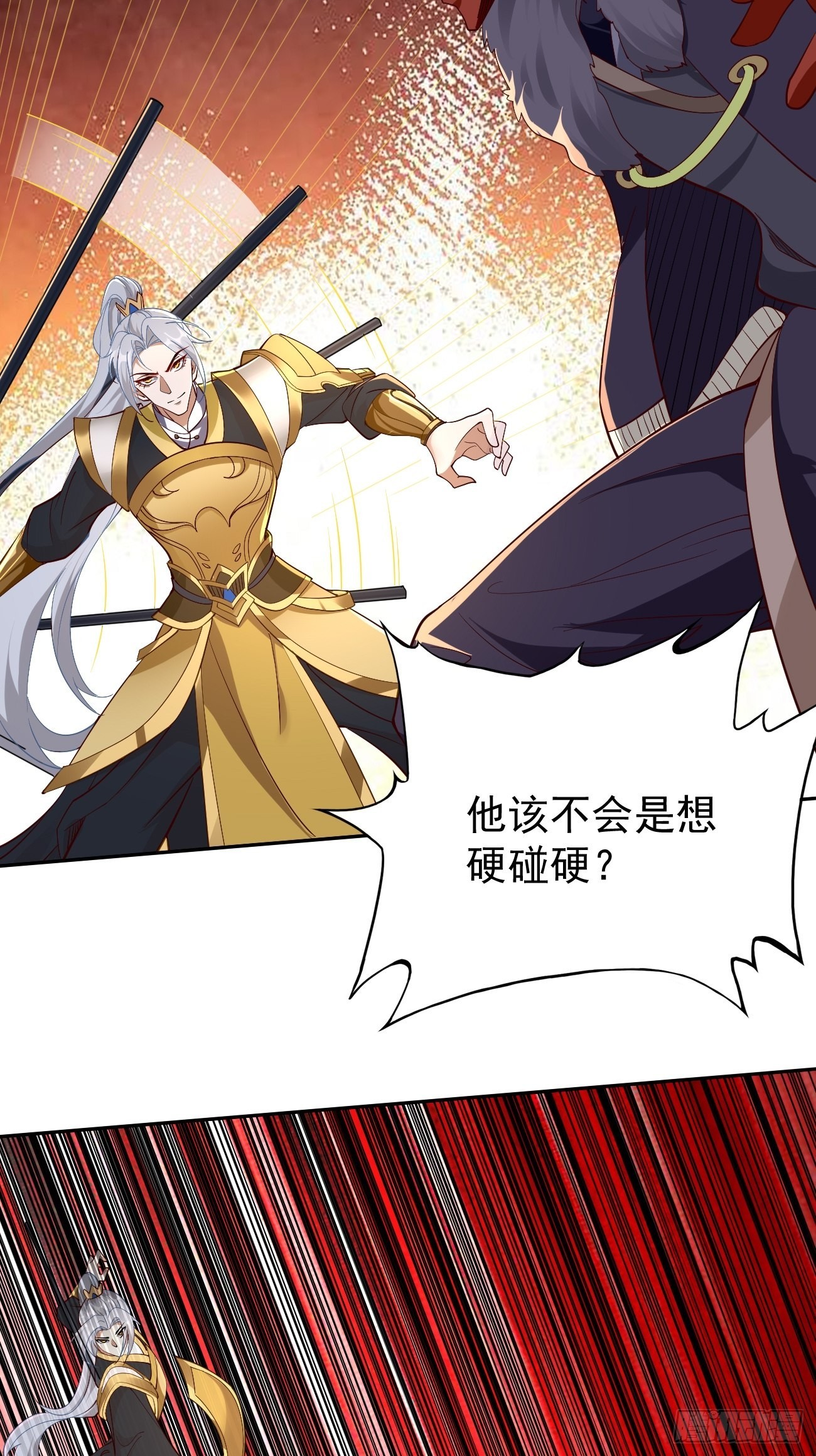 第82话：我不是好欺负的！-第83话