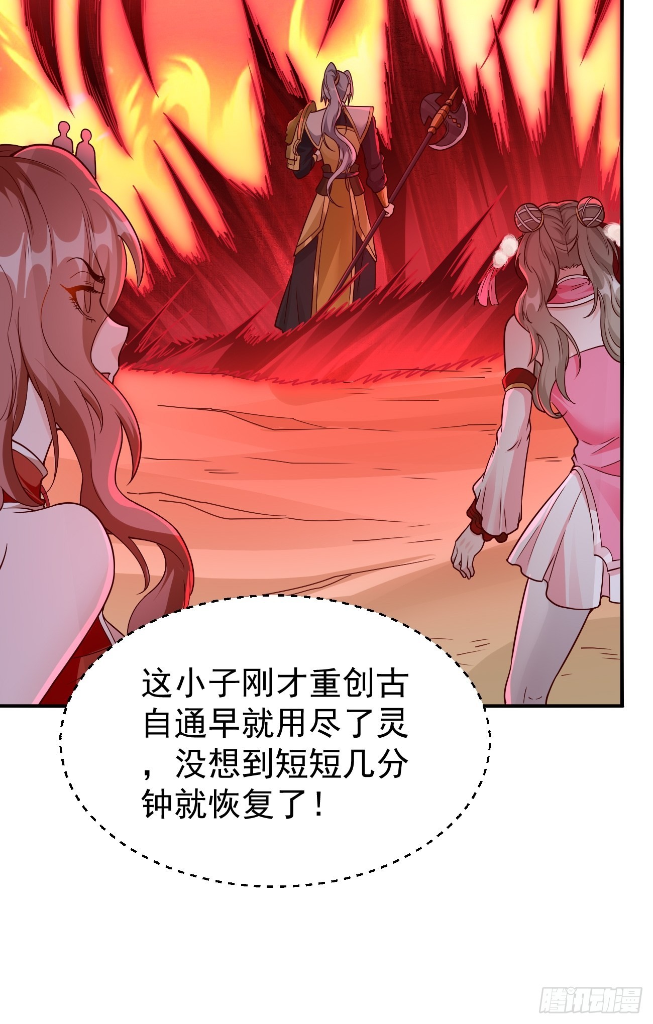 第82话：我不是好欺负的！-第83话