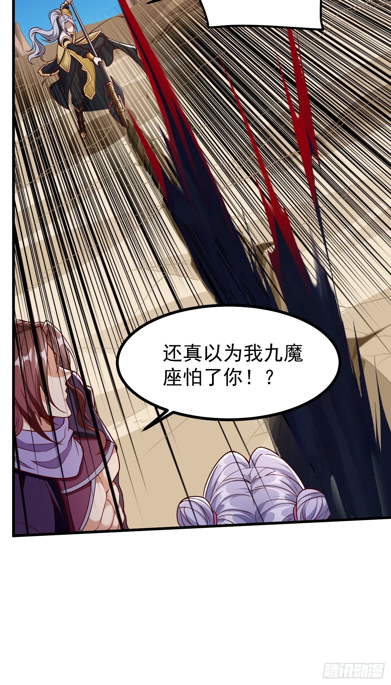 第82话：我不是好欺负的！-第83话