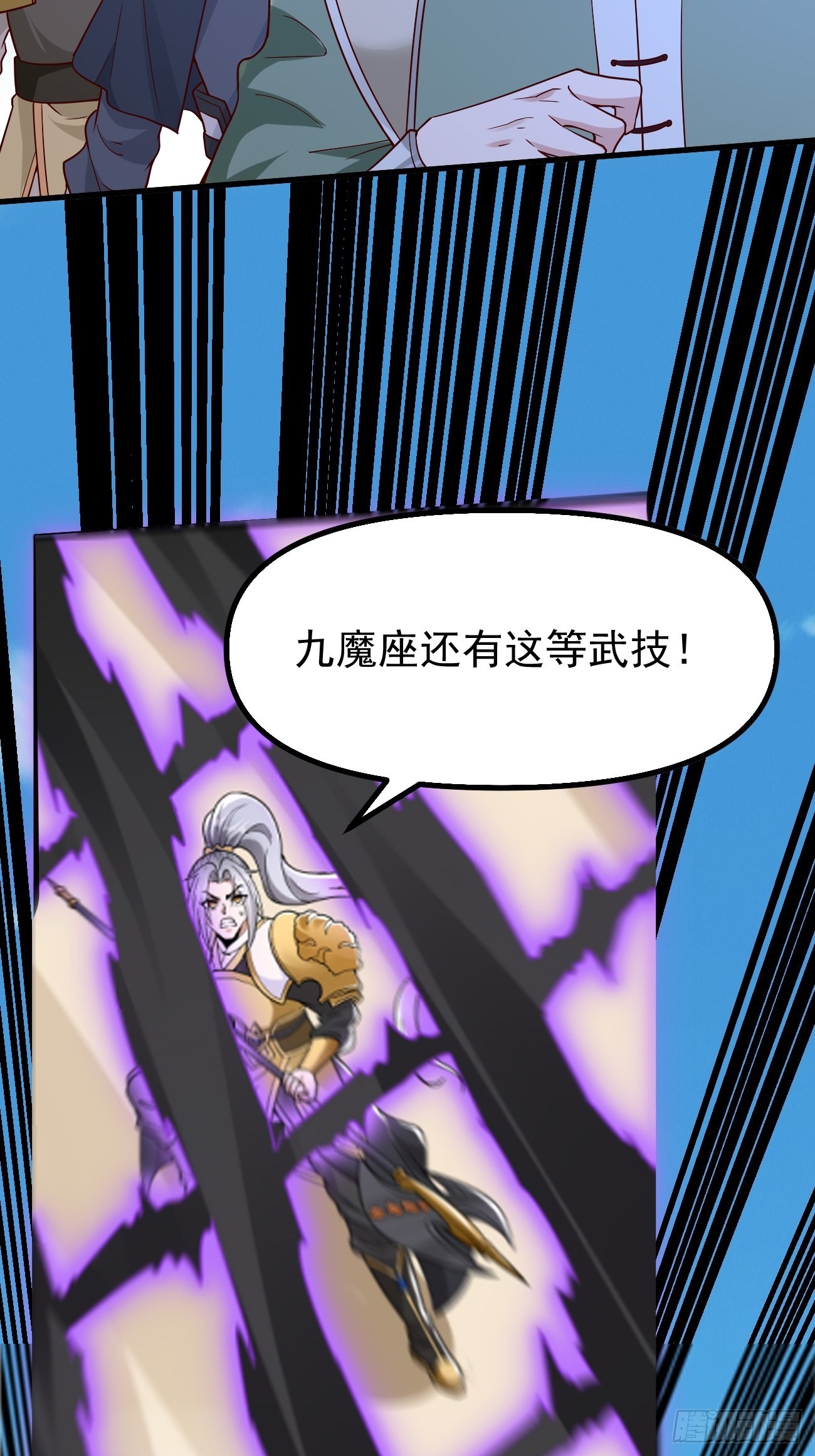 第82话：我不是好欺负的！-第83话