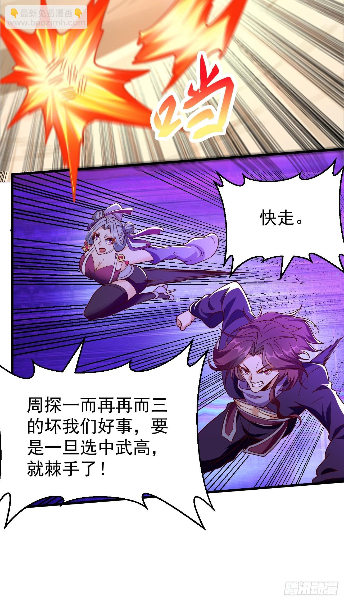 第82话：我不是好欺负的！-第83话