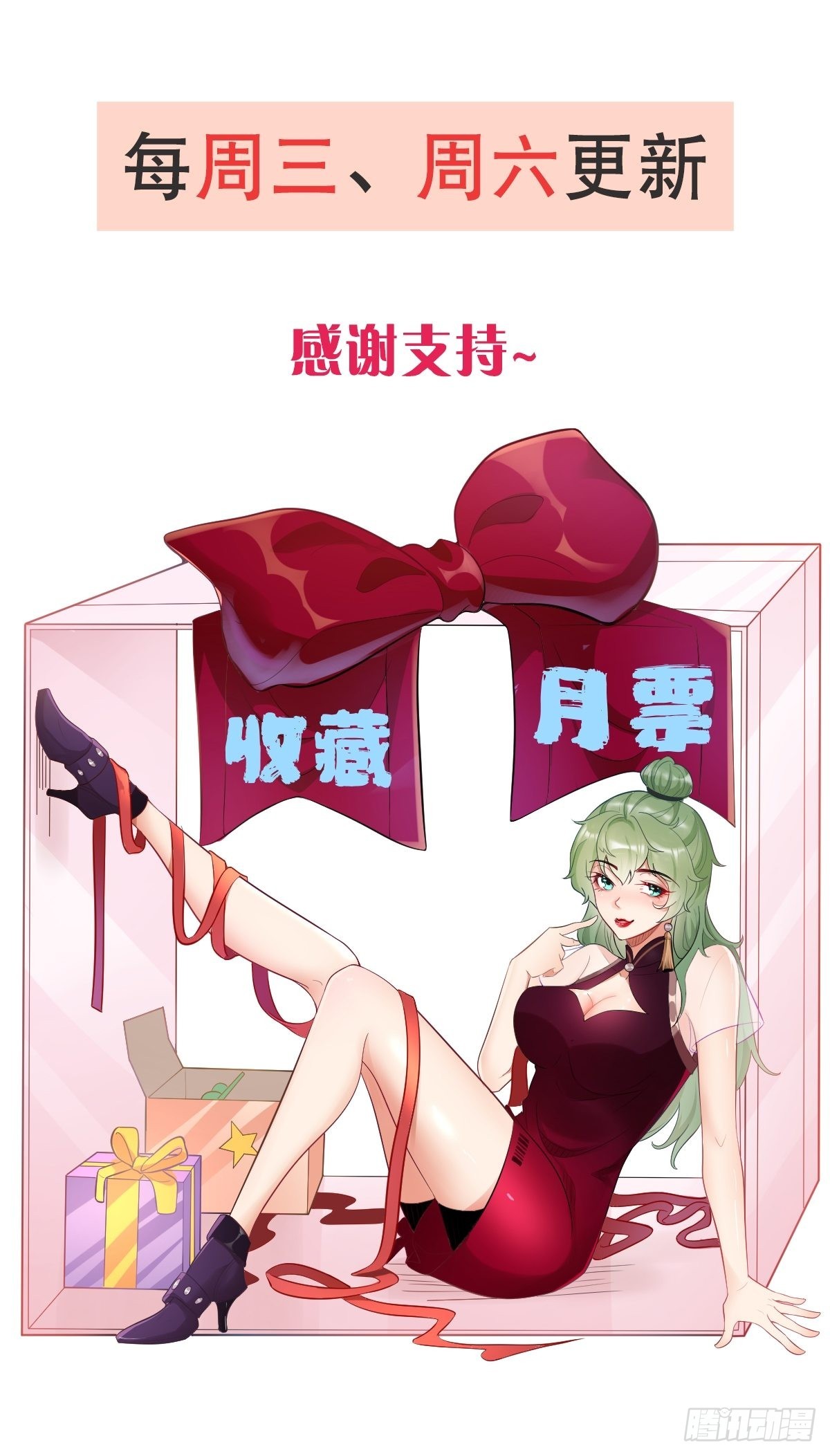 第82话：我不是好欺负的！-第83话