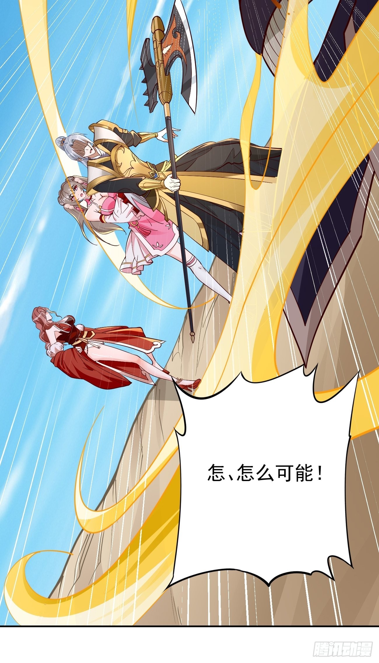 第82话：我不是好欺负的！-第83话