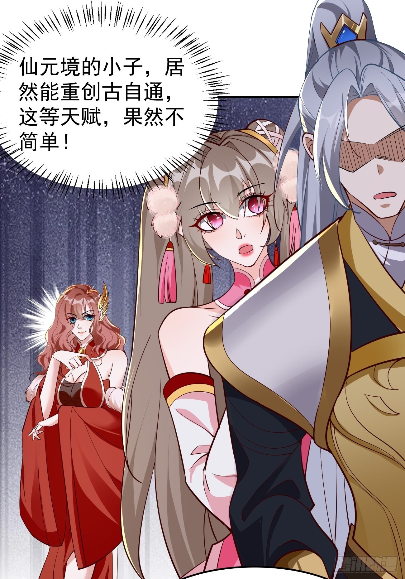 第82话：我不是好欺负的！-第83话