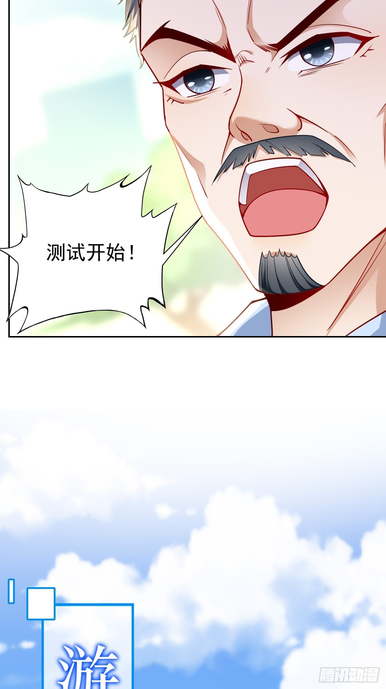 第84话：不愧是我看中的男人！-第85话