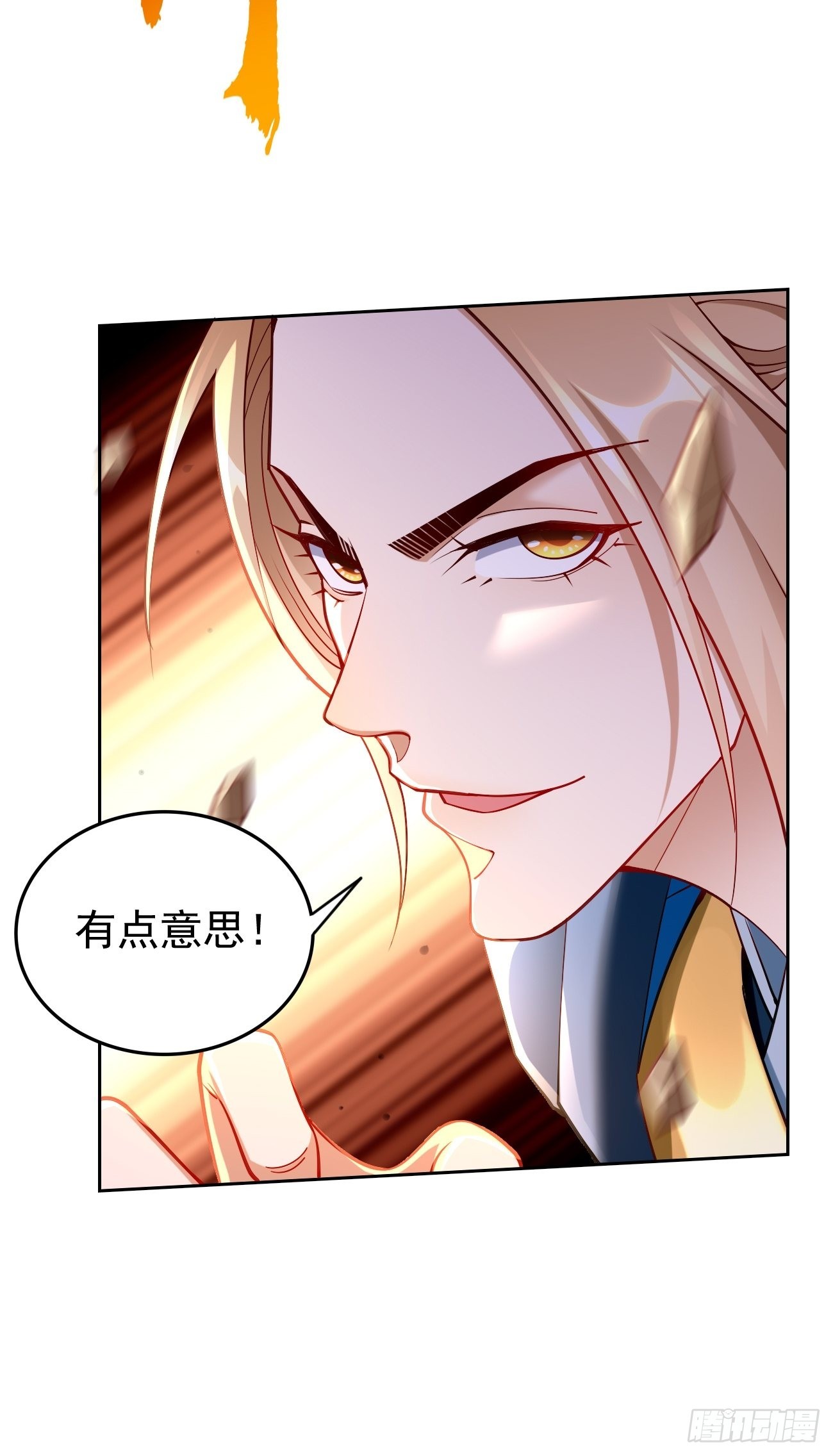 第84话：不愧是我看中的男人！-第85话