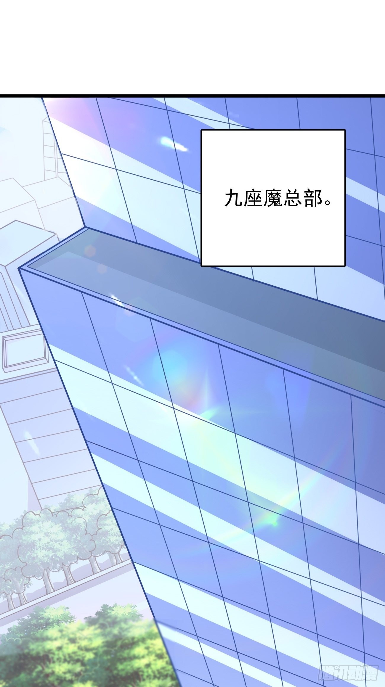 第84话：不愧是我看中的男人！-第85话