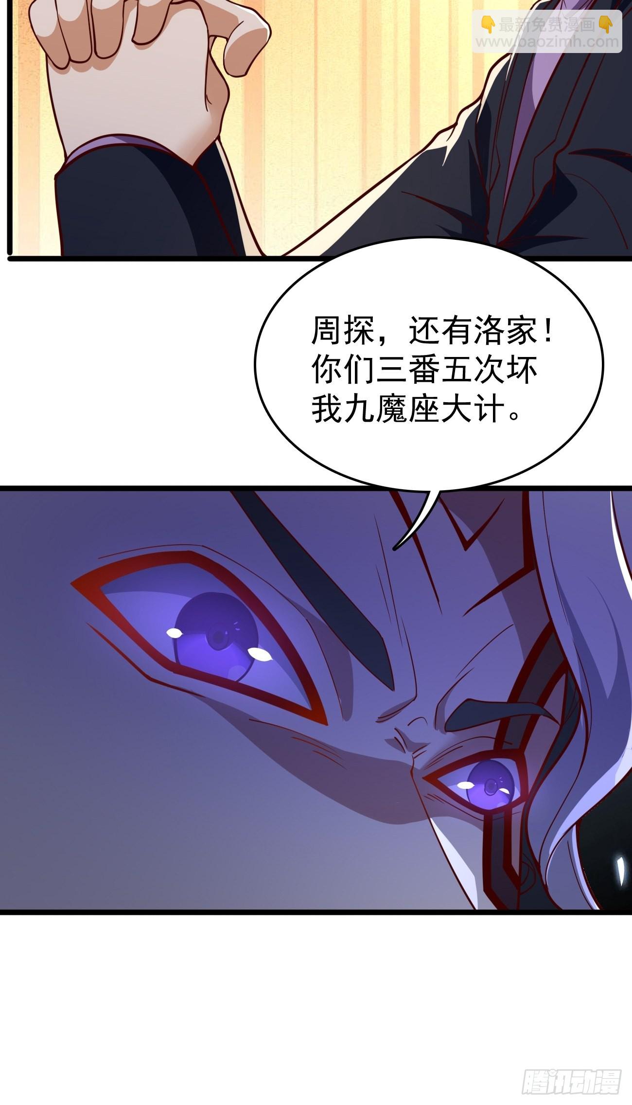 第84话：不愧是我看中的男人！-第85话