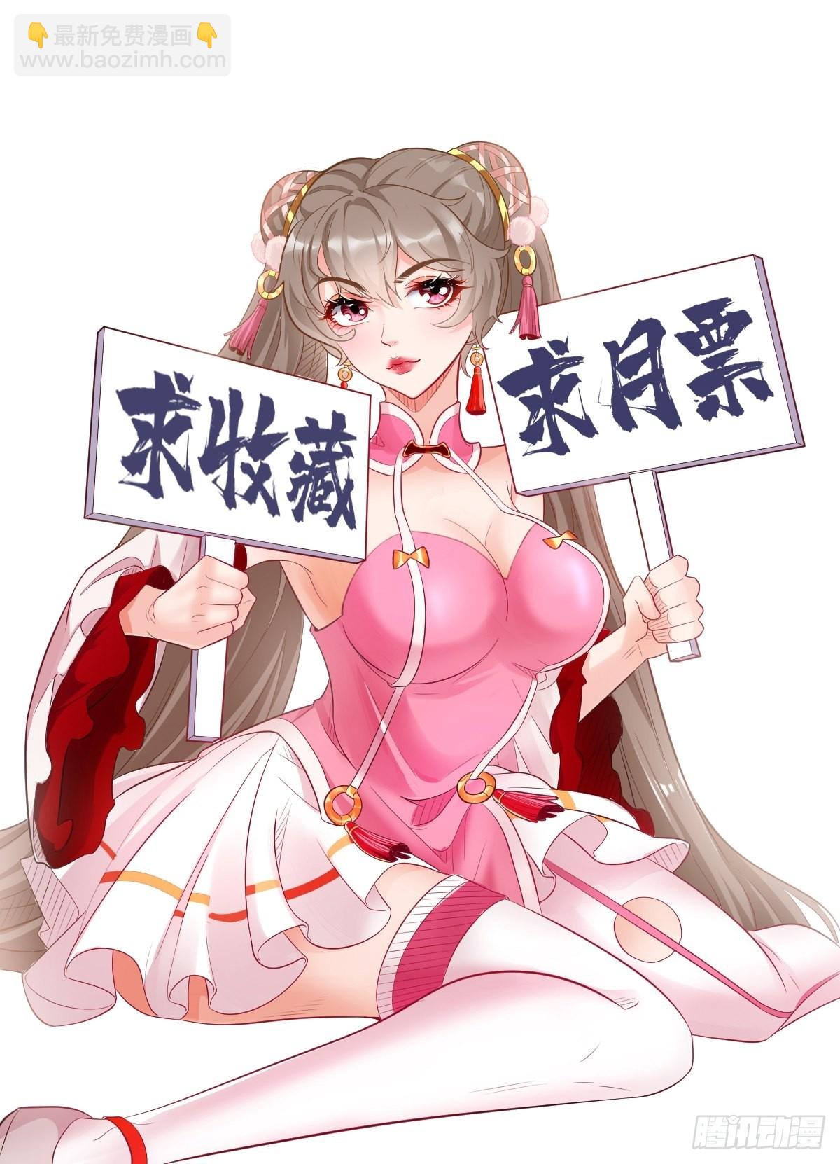 第84话：不愧是我看中的男人！-第85话