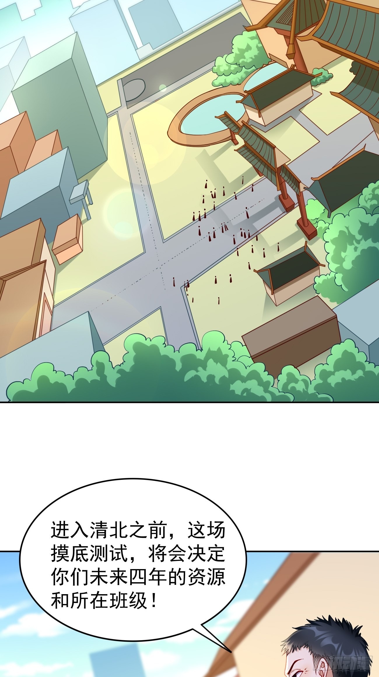 第84话：不愧是我看中的男人！-第85话
