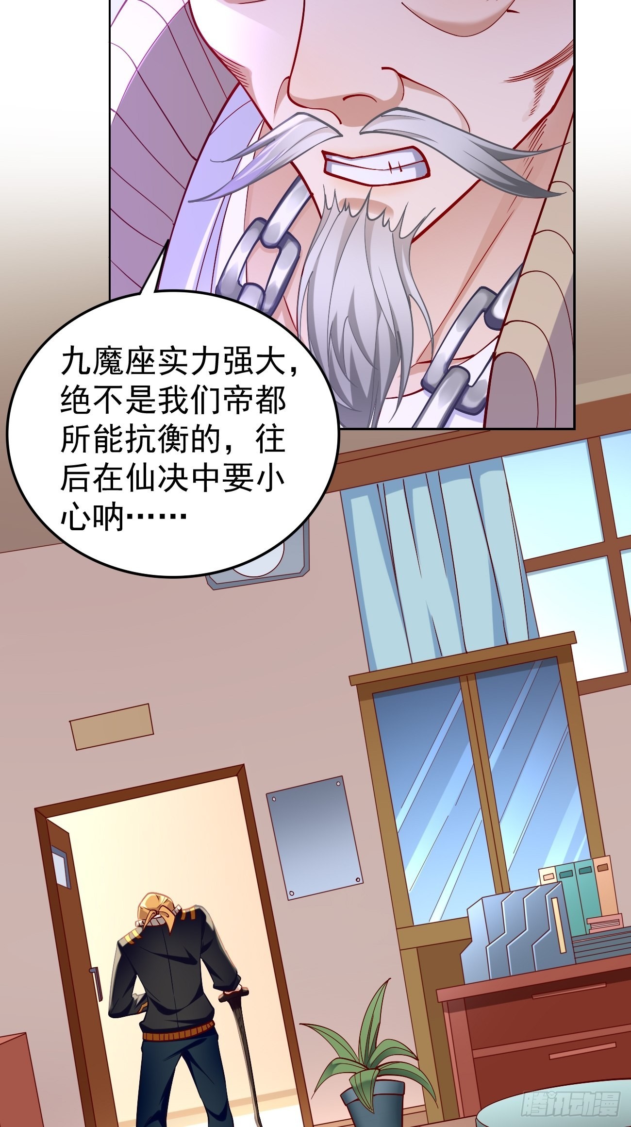 第86话：引蛇出洞！-第87话