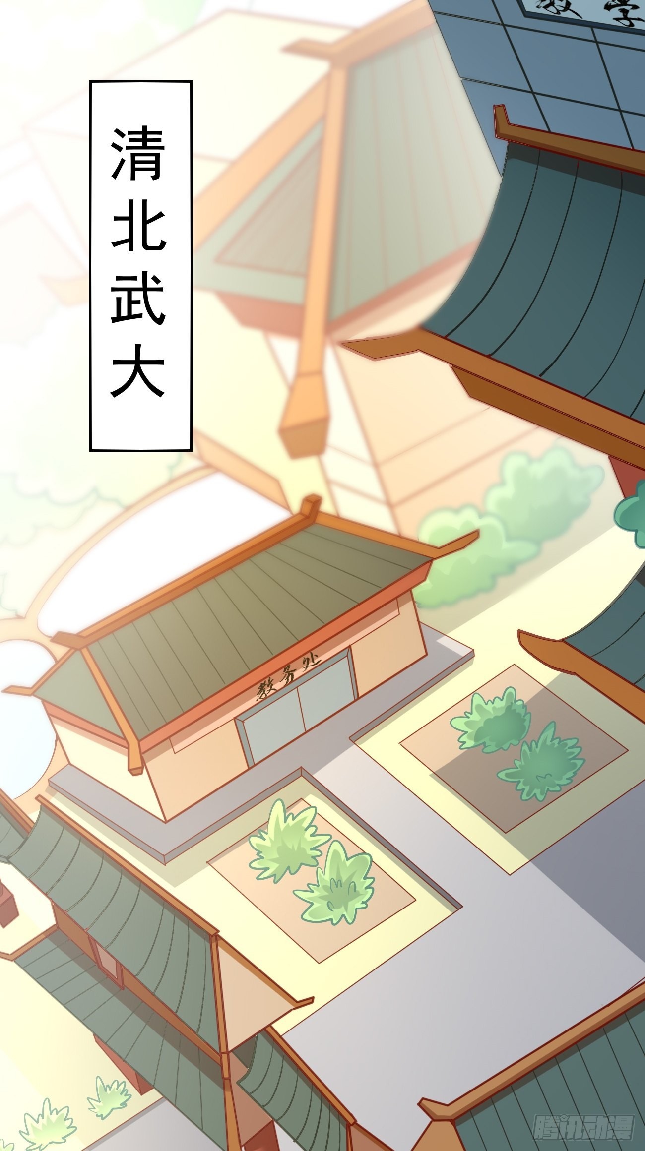 第86话：引蛇出洞！-第87话
