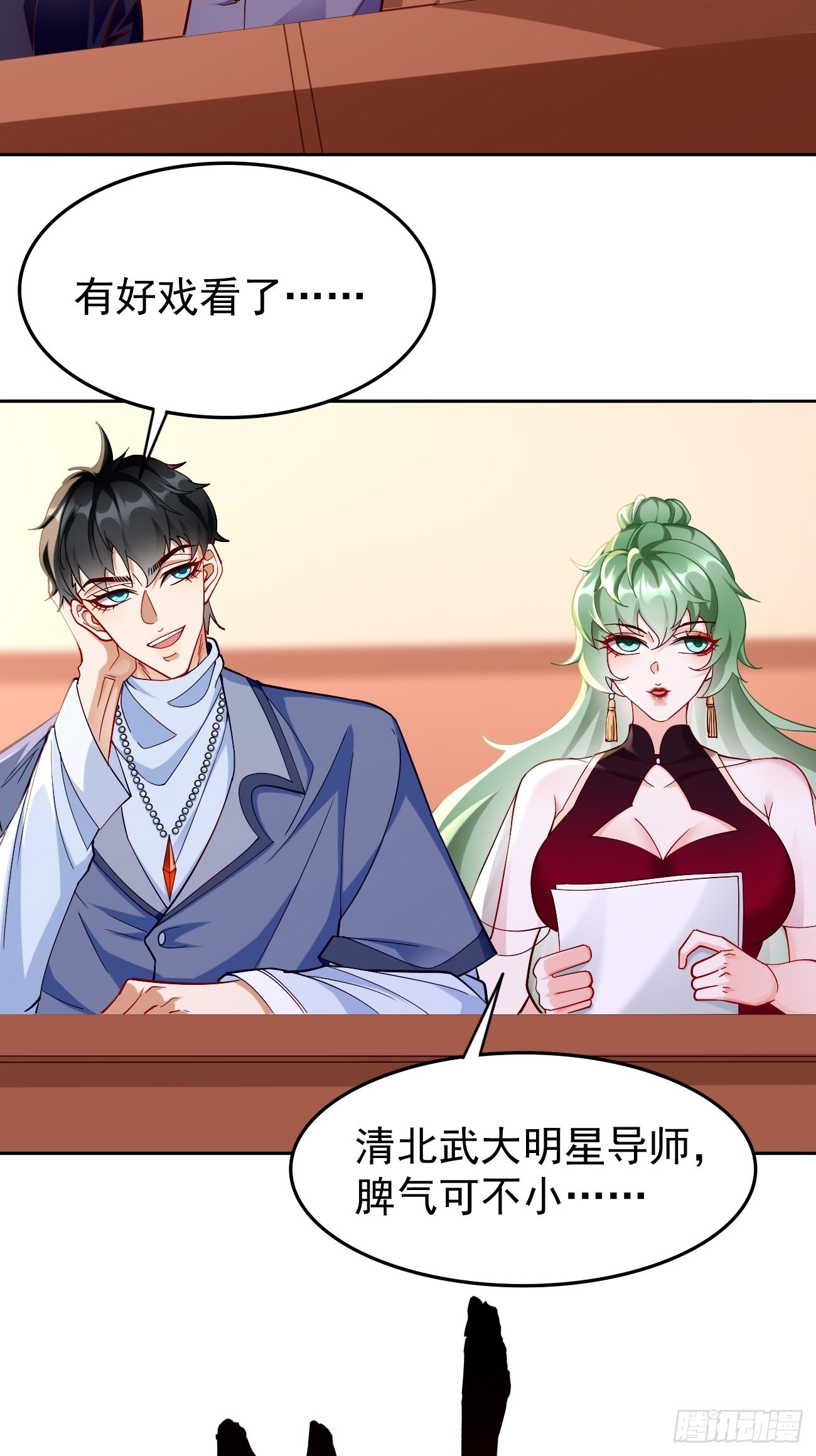 第86话：引蛇出洞！-第87话