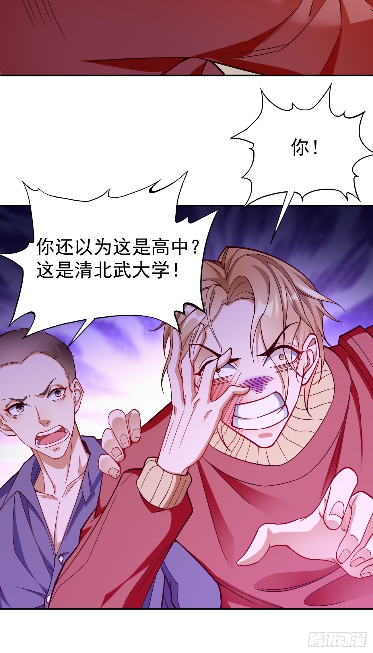 第86话：引蛇出洞！-第87话