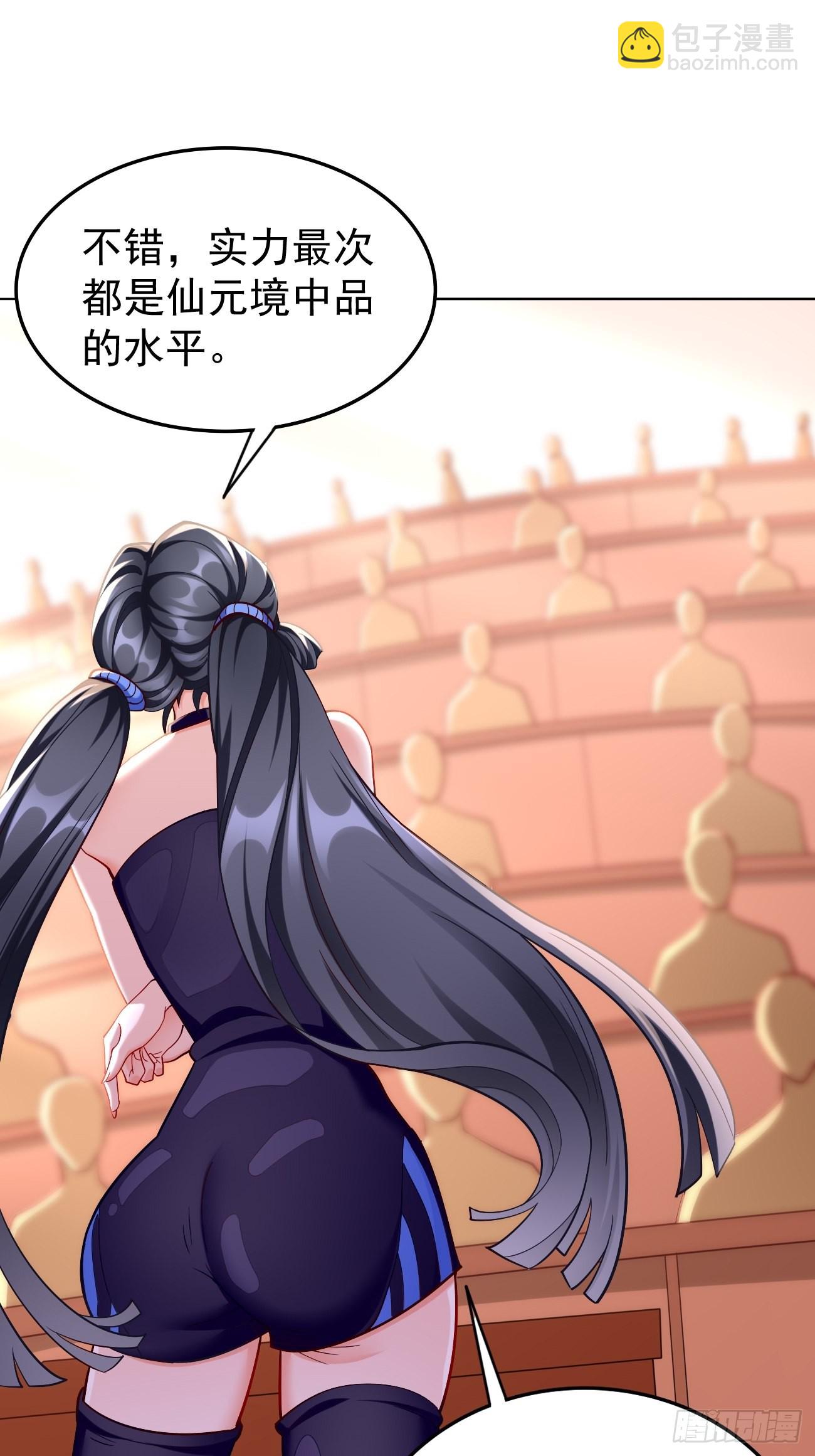第86话：引蛇出洞！-第87话