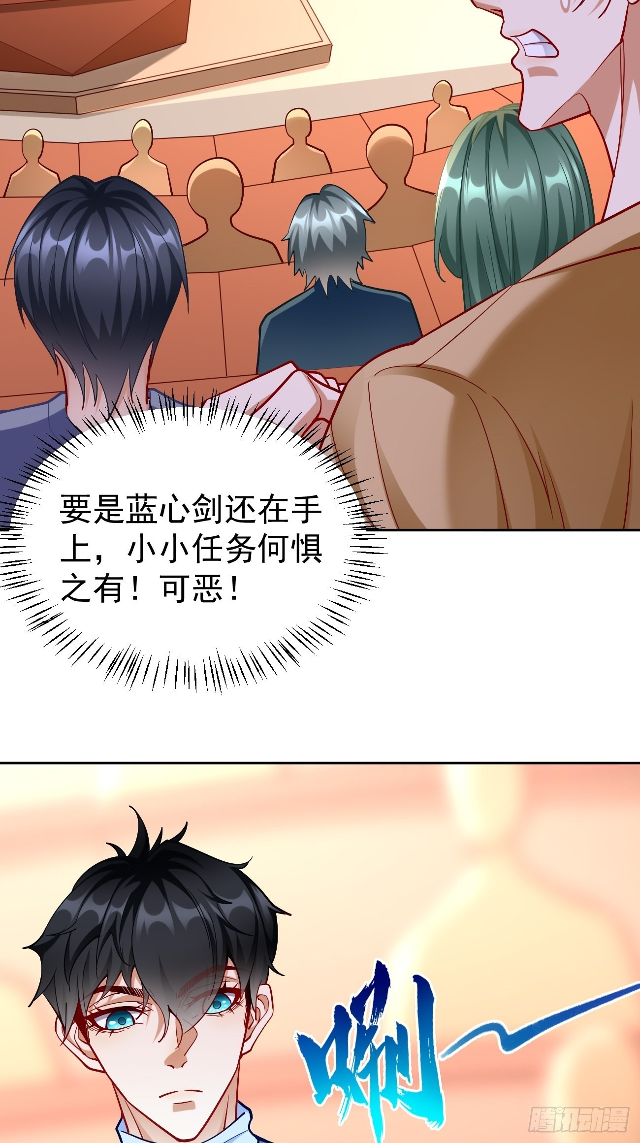 第86话：引蛇出洞！-第87话