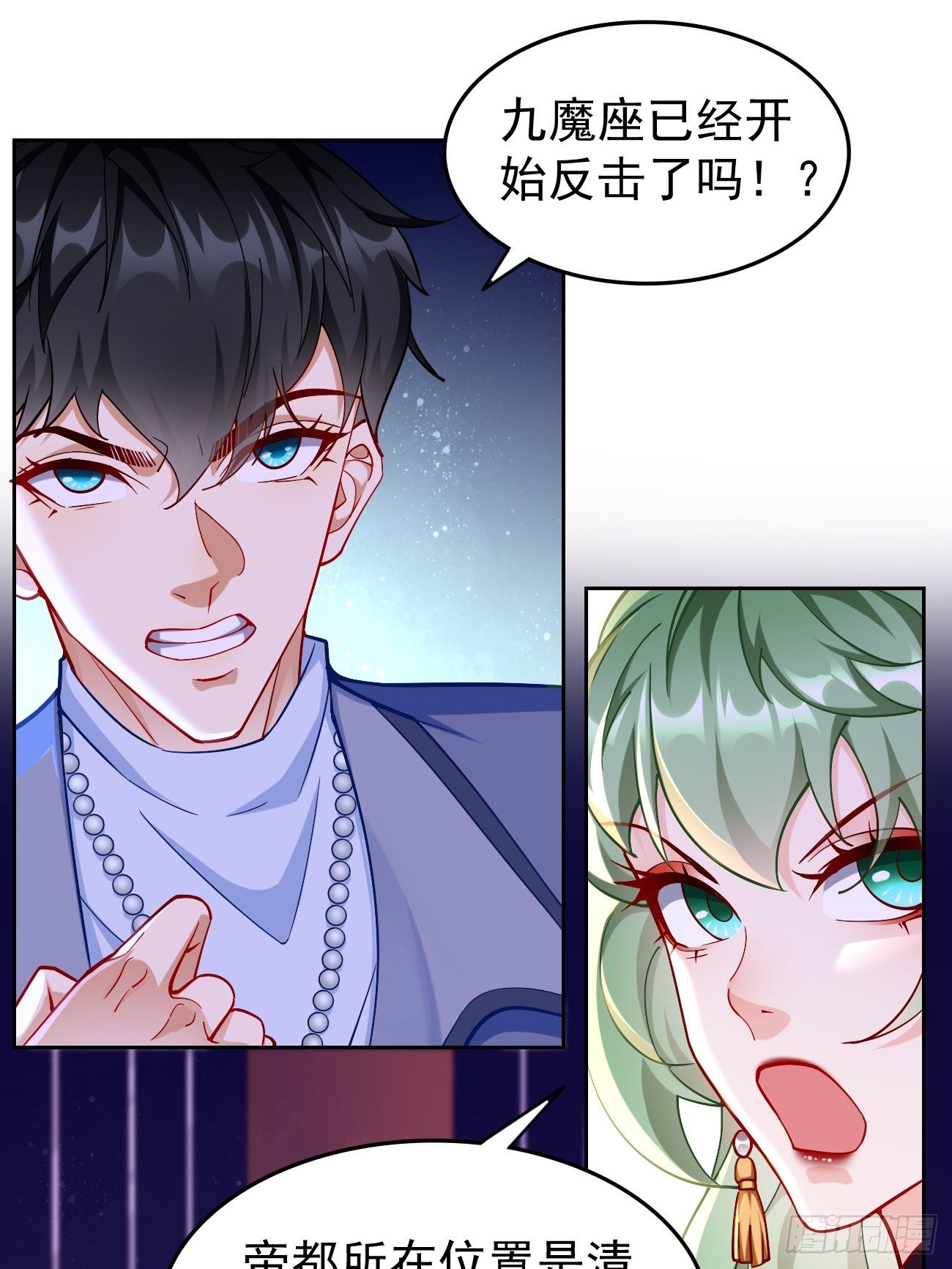 第86话：引蛇出洞！-第87话