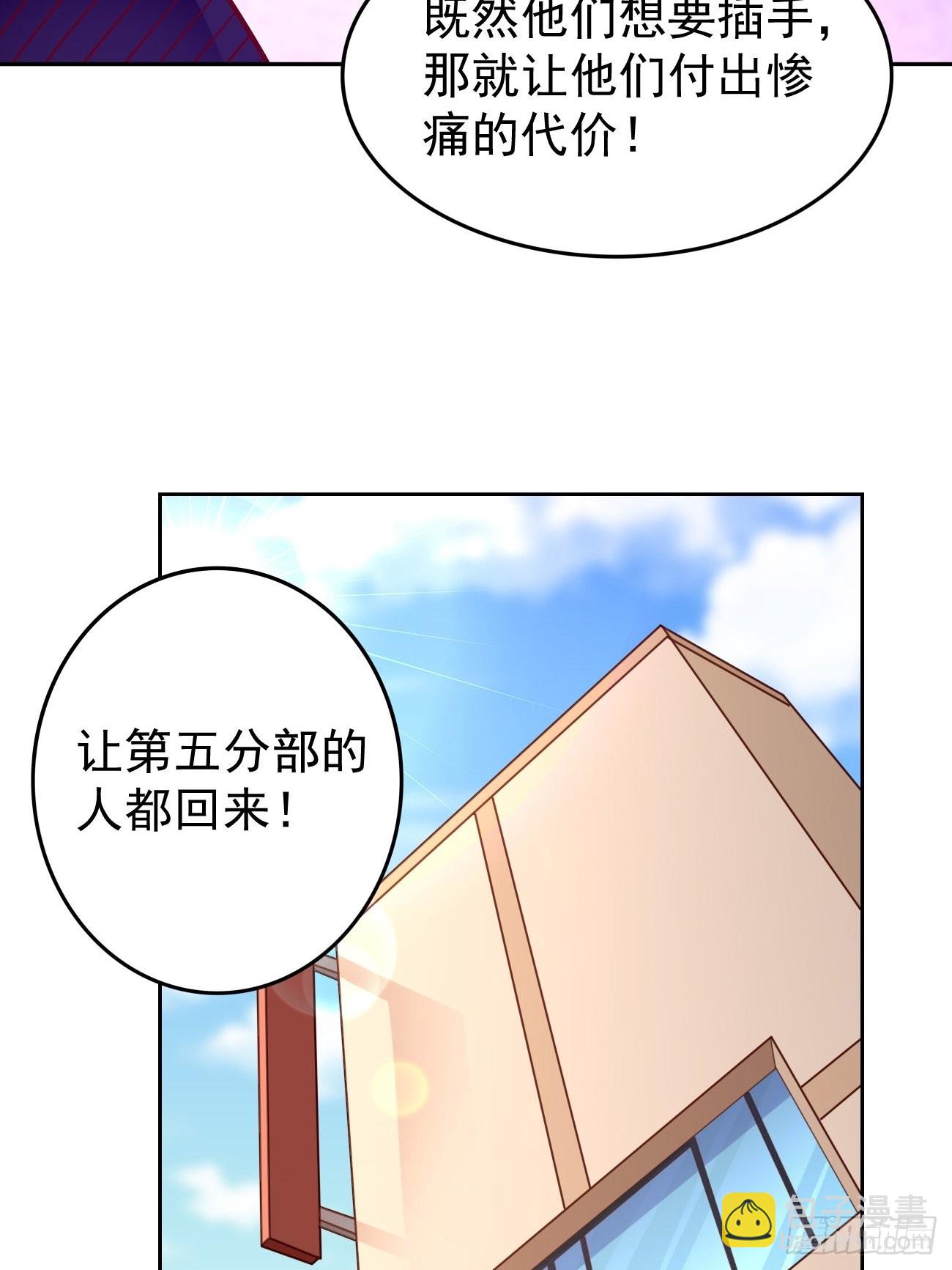 第86话：引蛇出洞！-第87话
