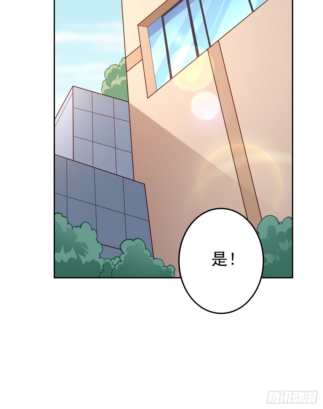 第86话：引蛇出洞！-第87话