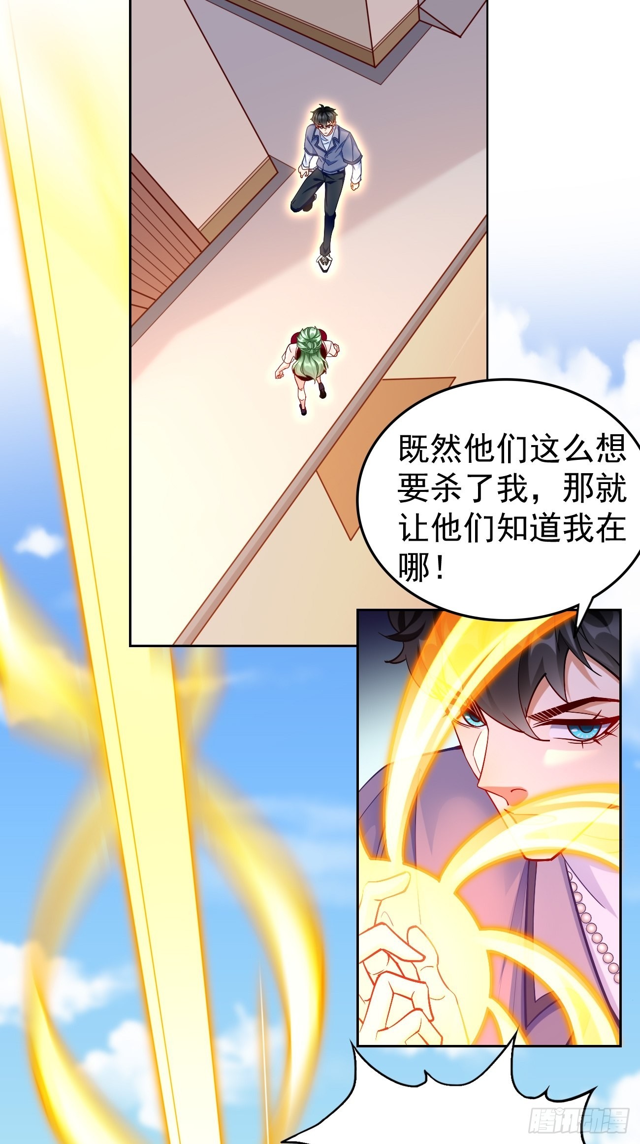 第86话：引蛇出洞！-第87话