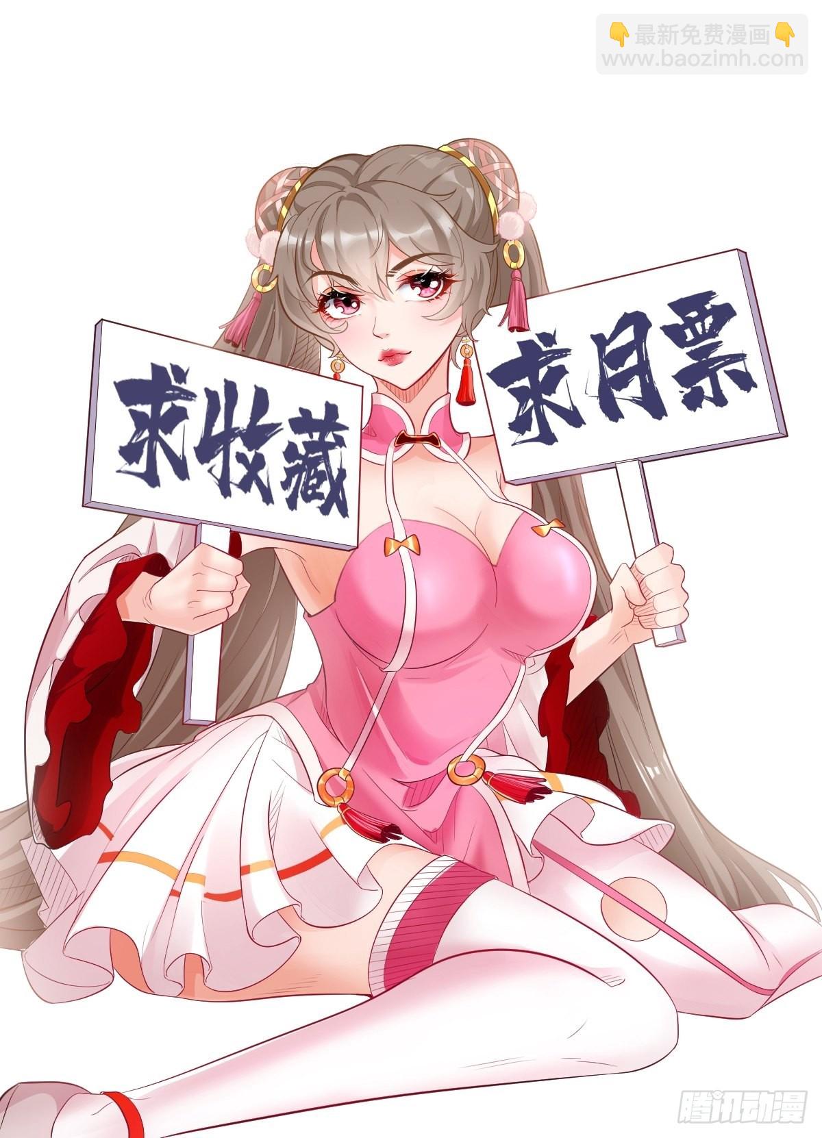 第86话：引蛇出洞！-第87话