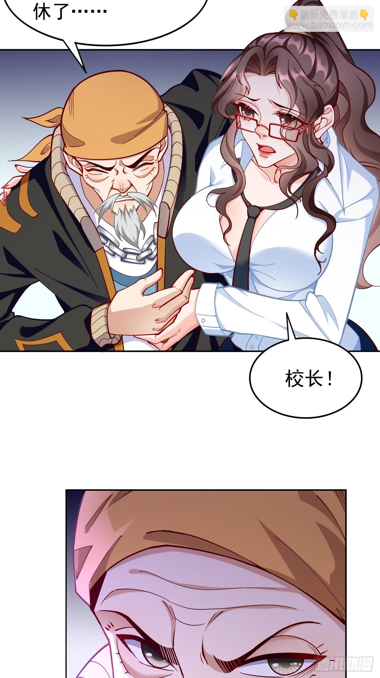 第86话：引蛇出洞！-第87话