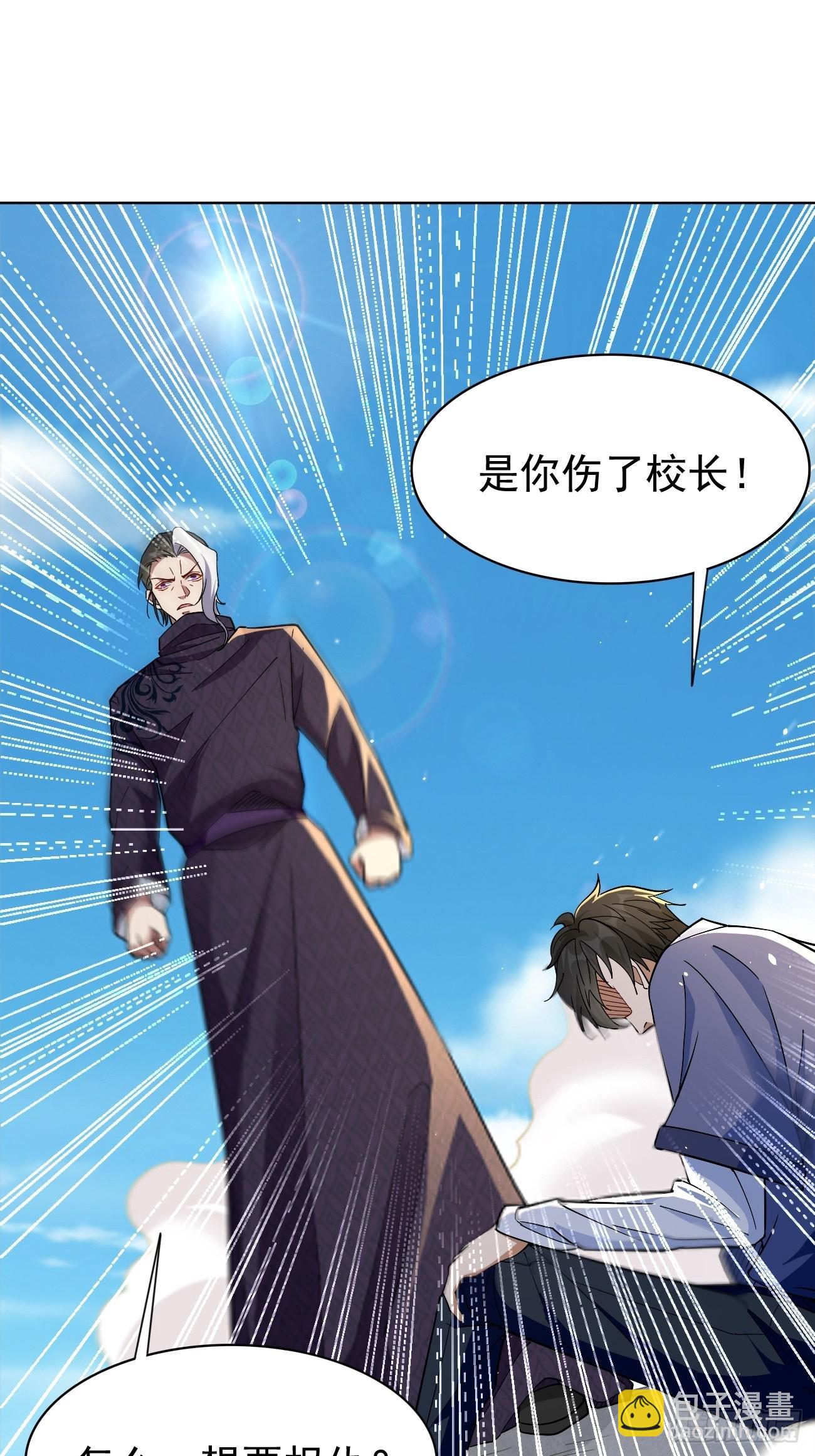 第88话：你死定了！-第89话