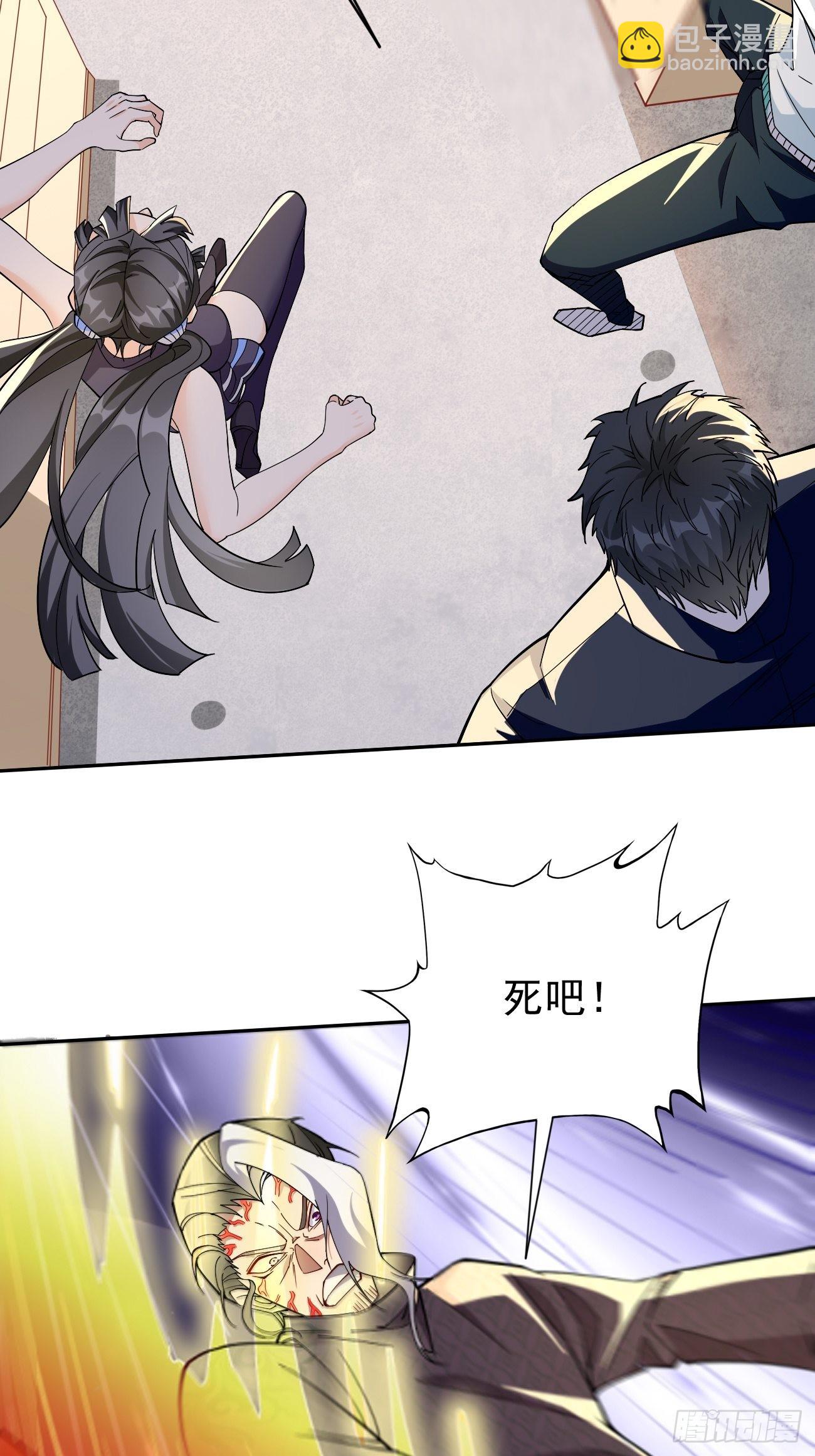 第88话：你死定了！-第89话