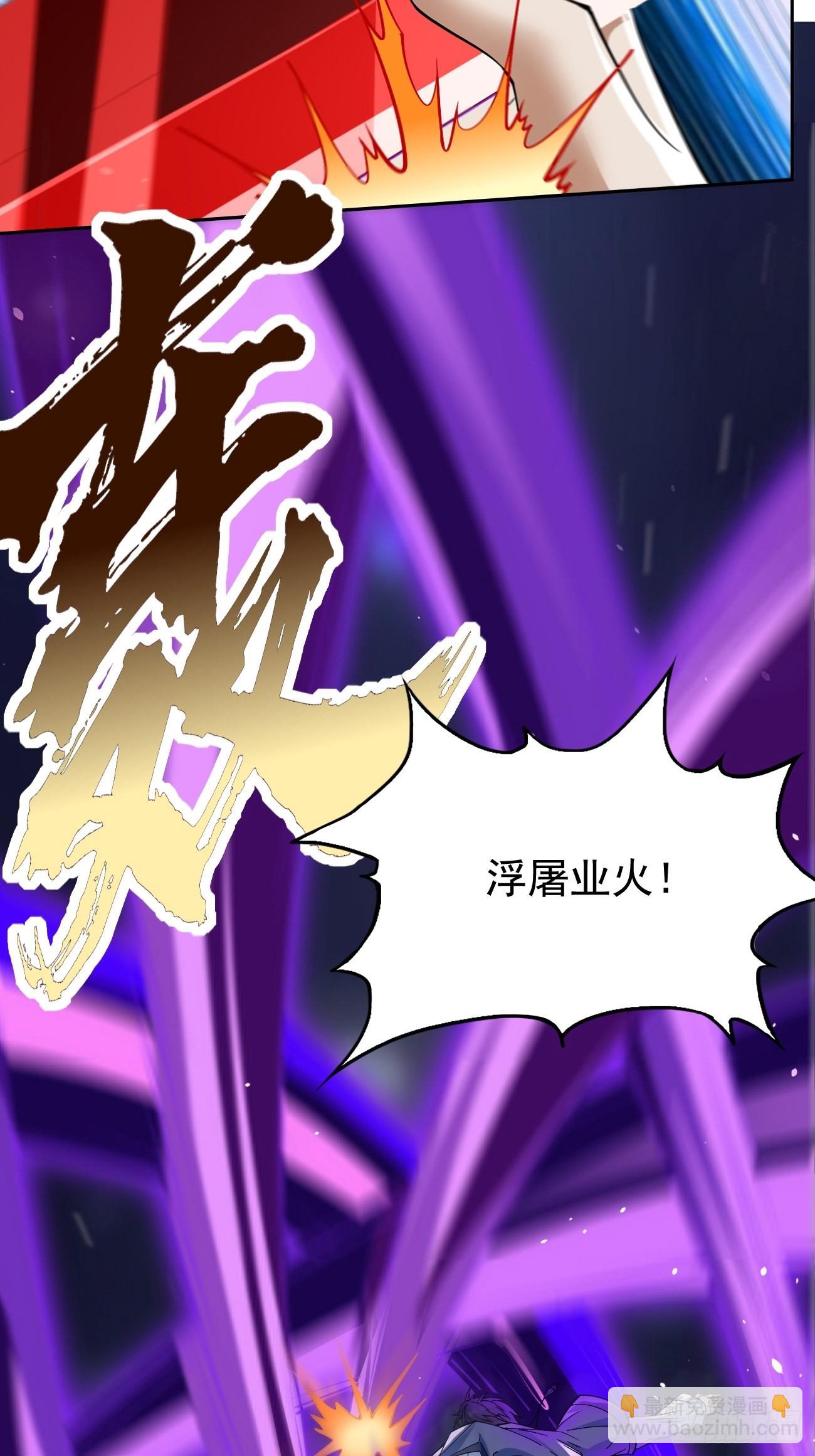 第88话：你死定了！-第89话