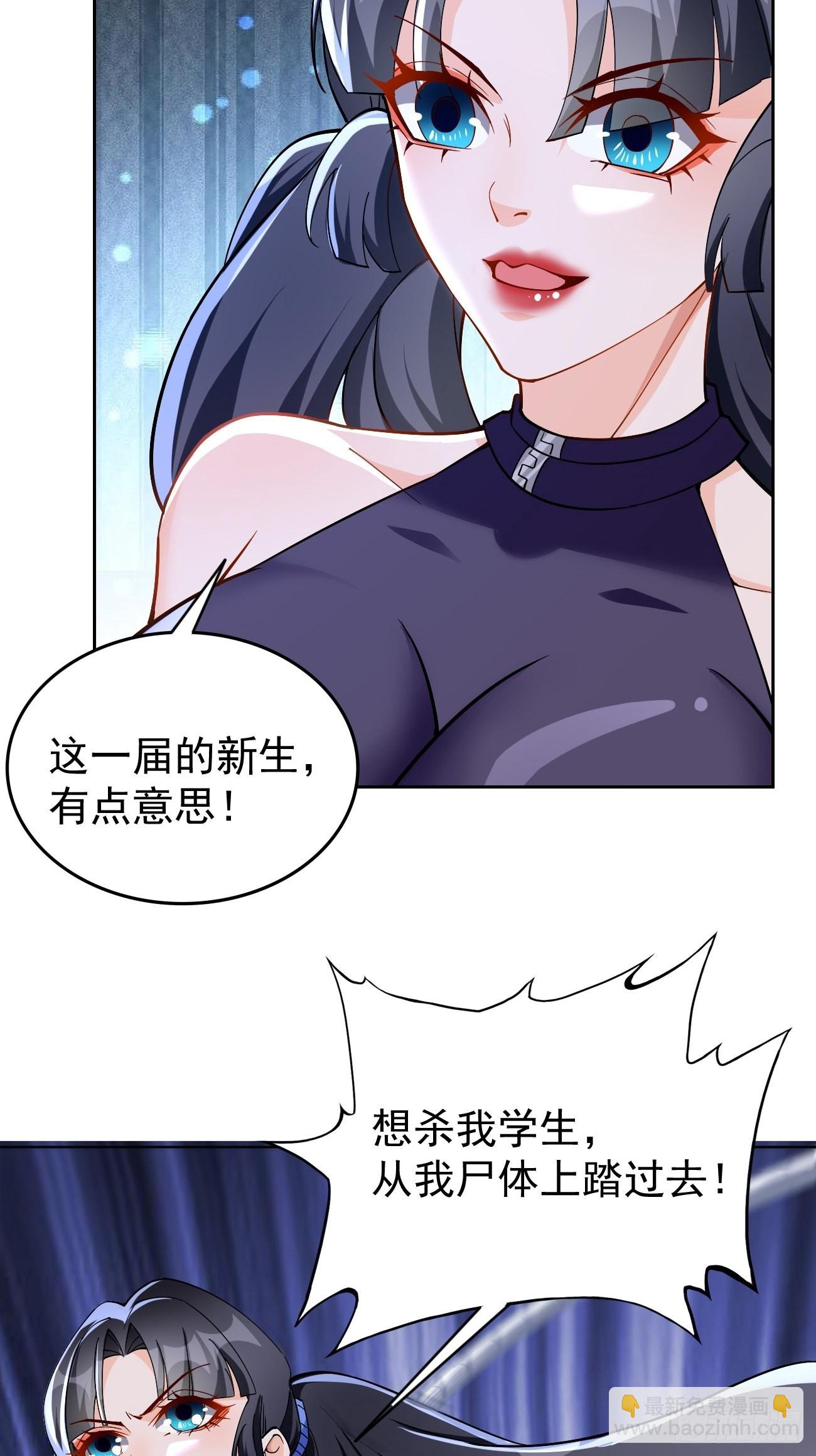 第88话：你死定了！-第89话