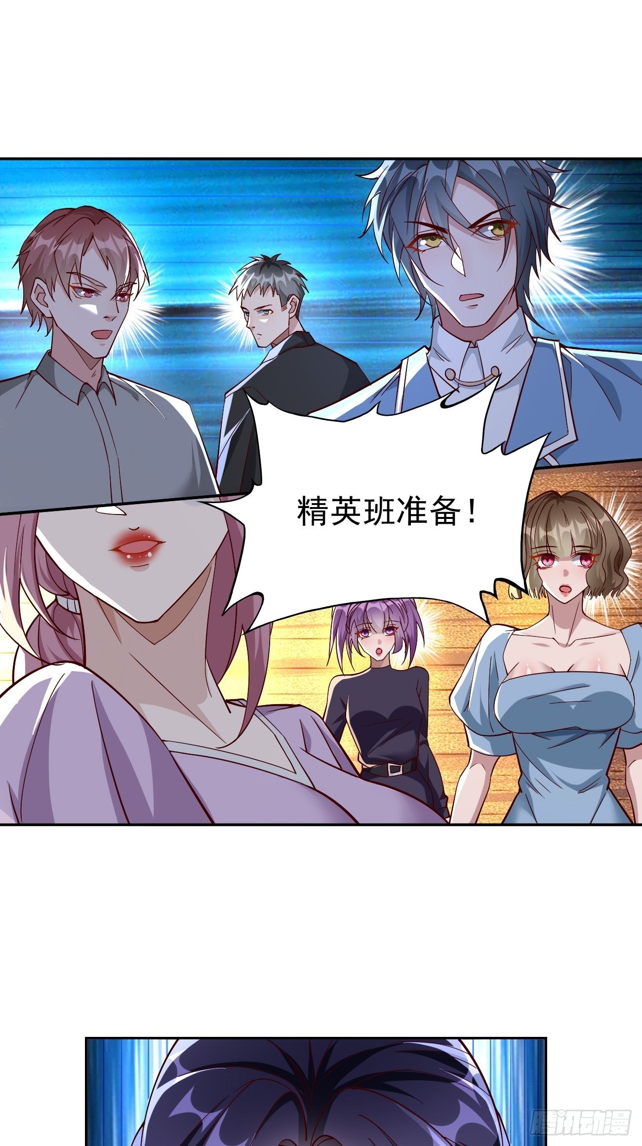 第88话：你死定了！-第89话