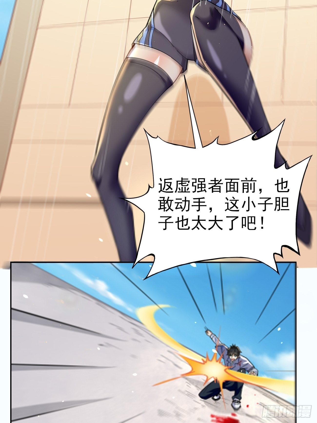 第88话：你死定了！-第89话