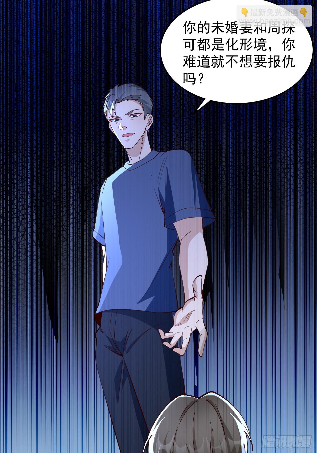 第90话：危机来袭！-第91话