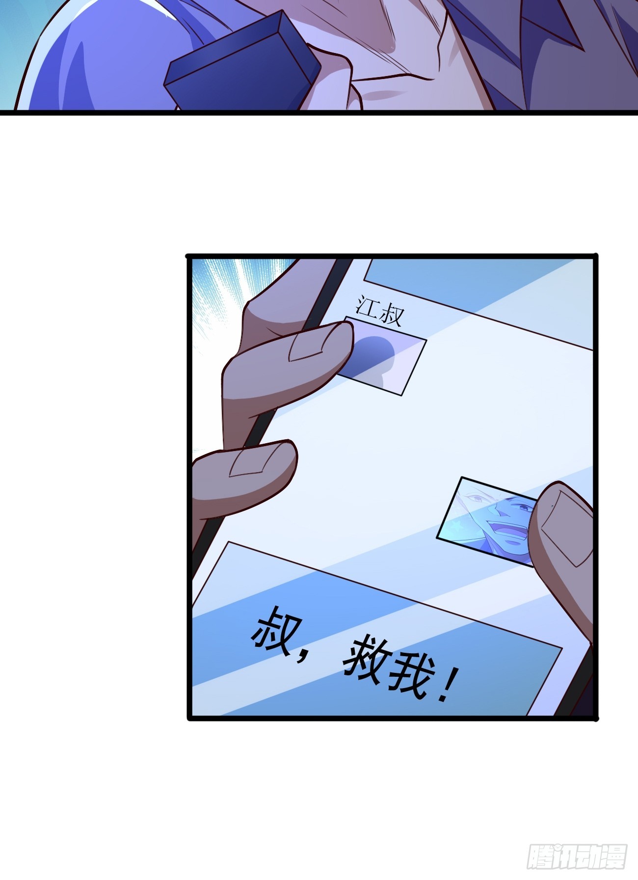 第92话：就凭你们？！-第93话