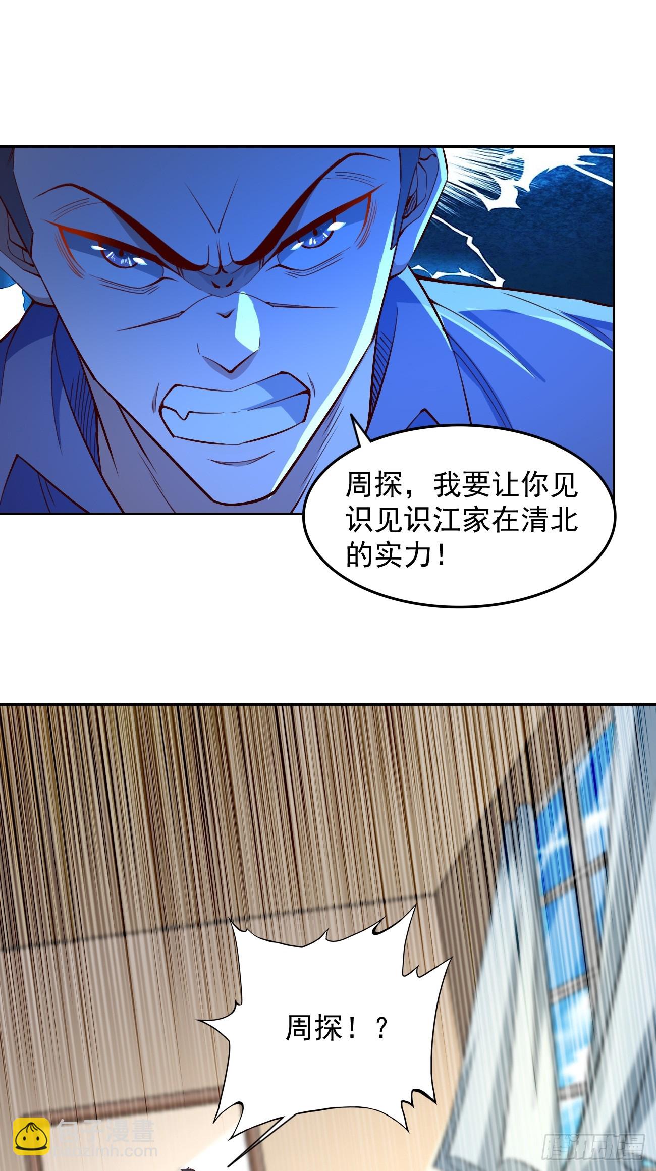 第92话：就凭你们？！-第93话