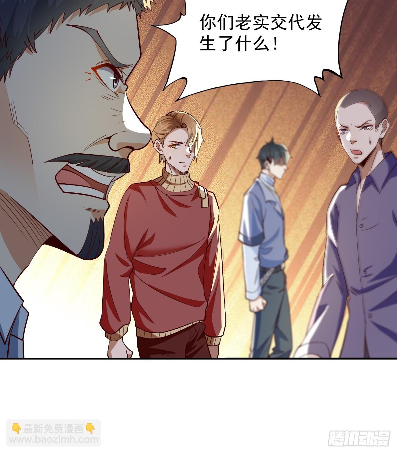第92话：就凭你们？！-第93话