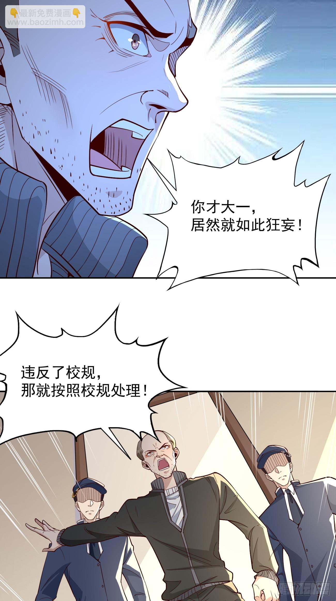 第92话：就凭你们？！-第93话