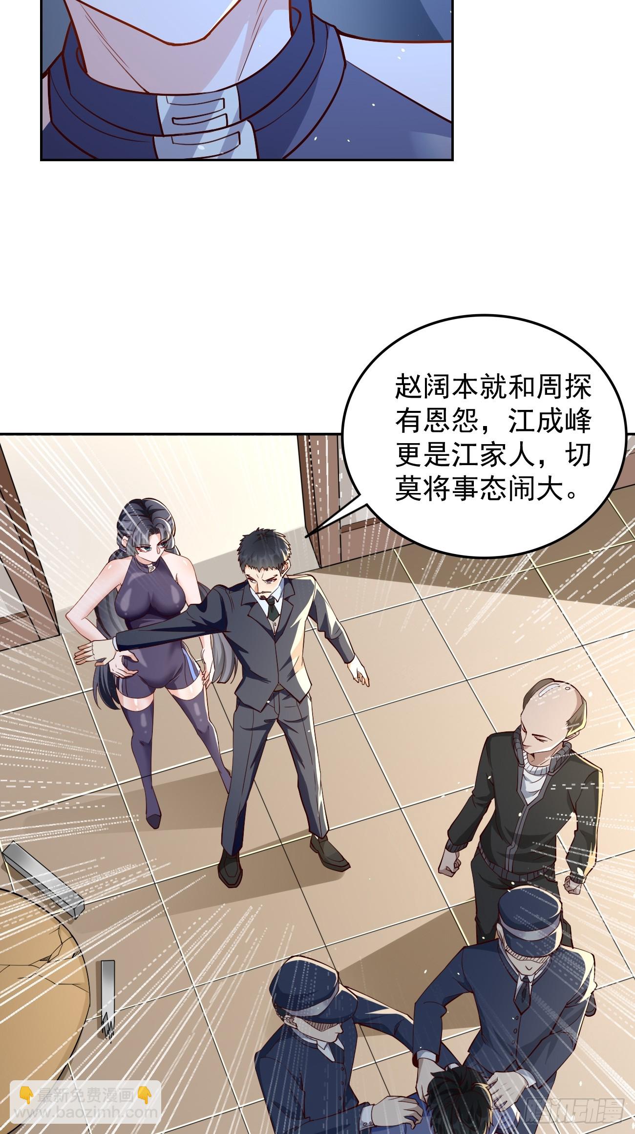 第92话：就凭你们？！-第93话