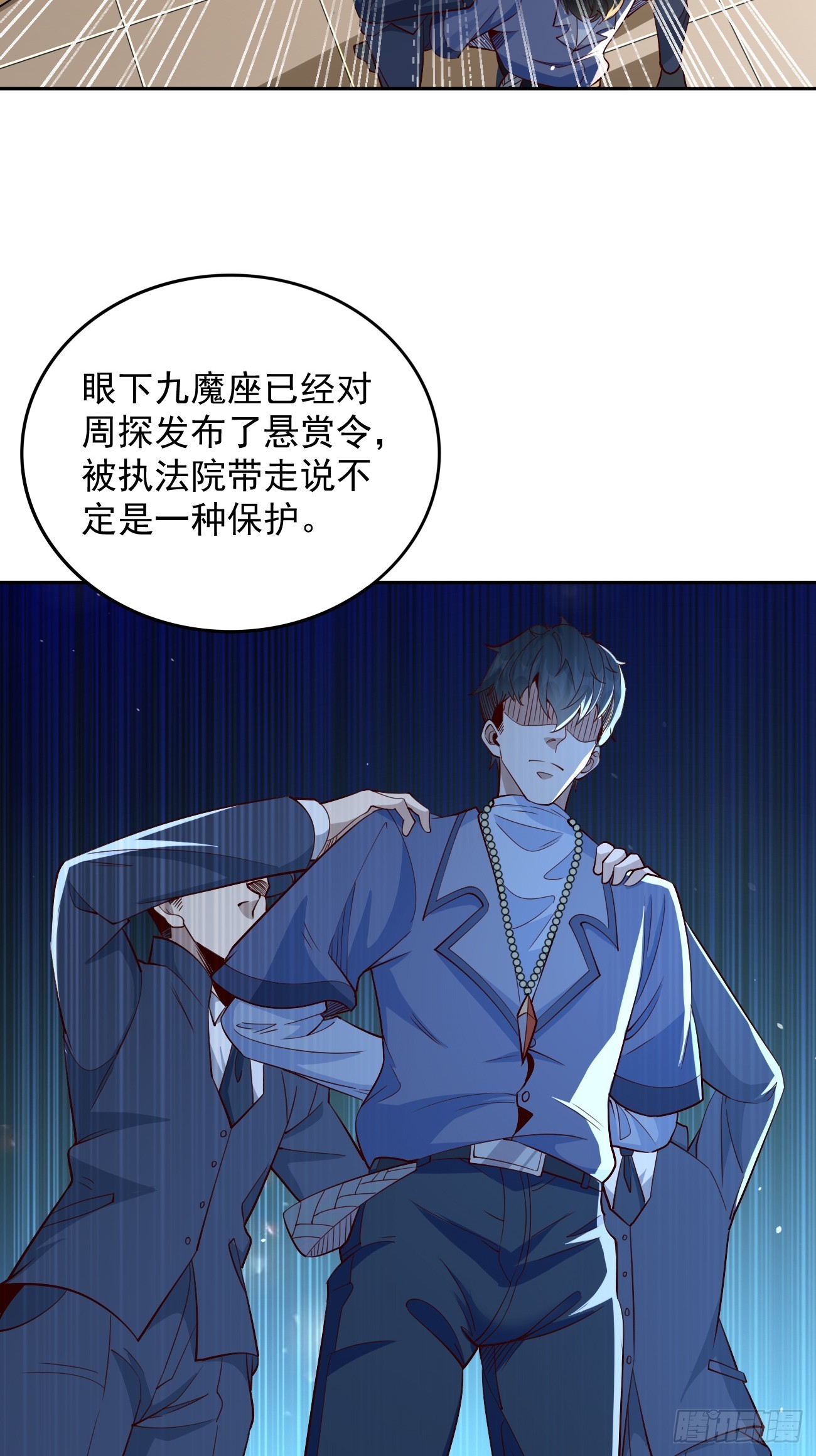 第92话：就凭你们？！-第93话