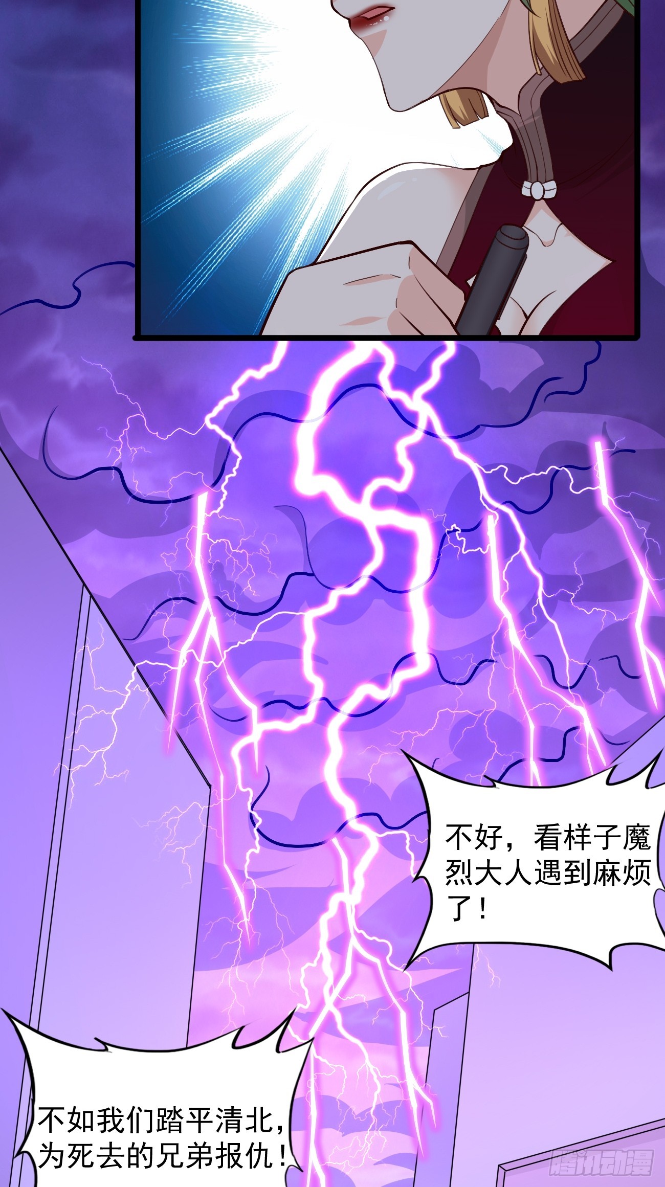 第94话：不要作死！-第95话