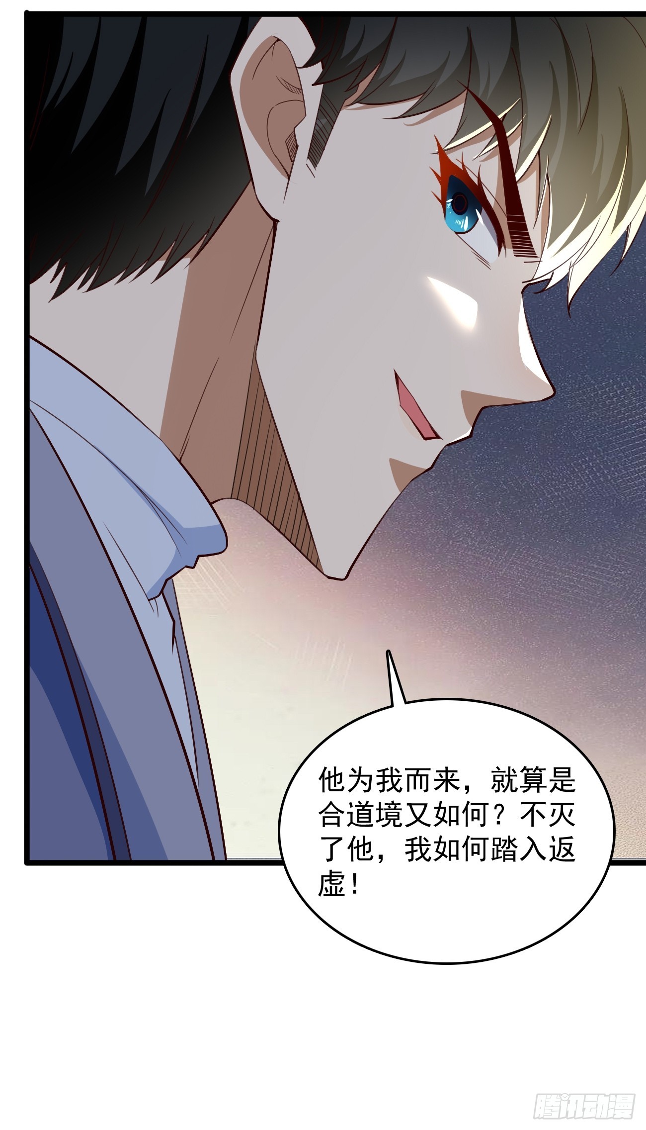 第94话：不要作死！-第95话