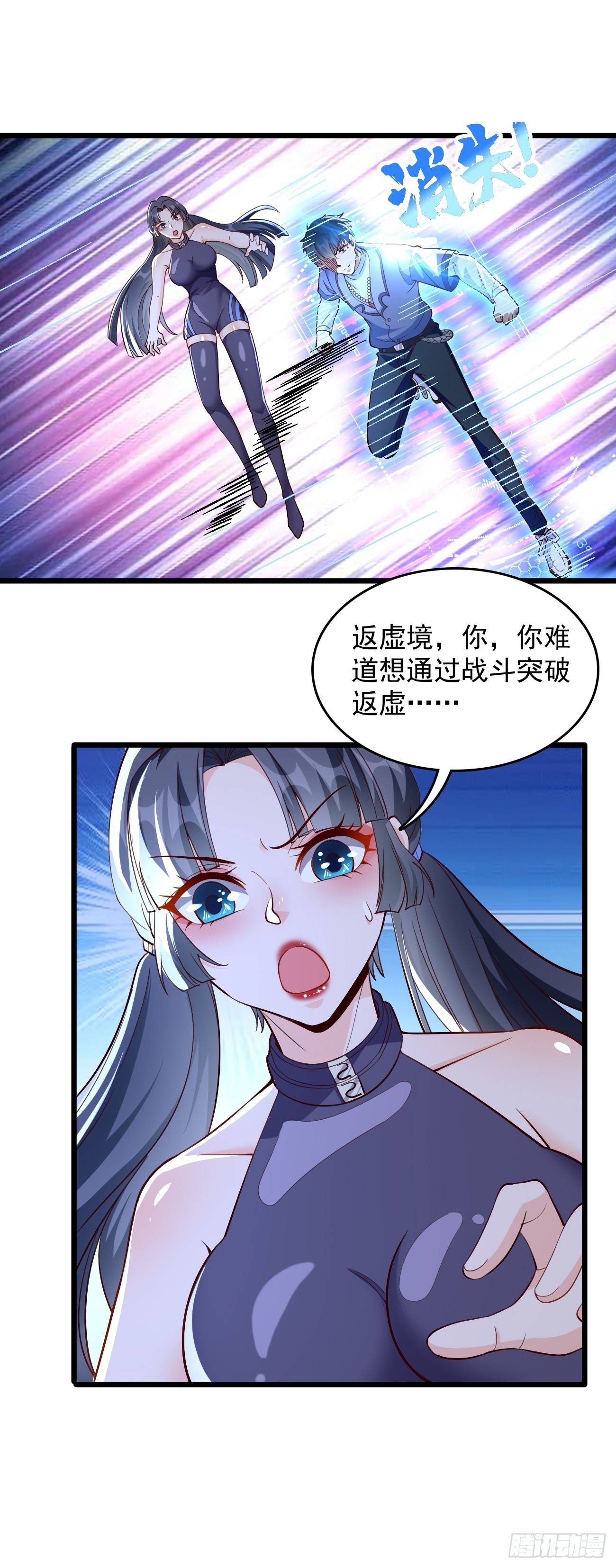 第94话：不要作死！-第95话