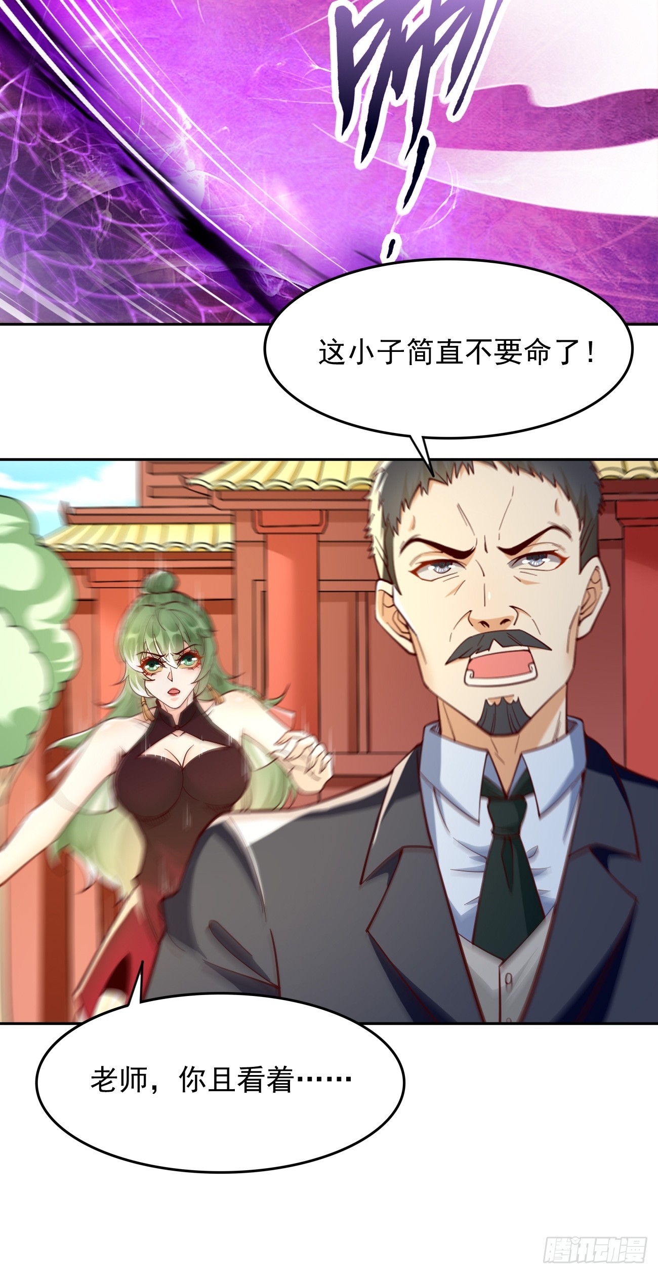 第94话：不要作死！-第95话