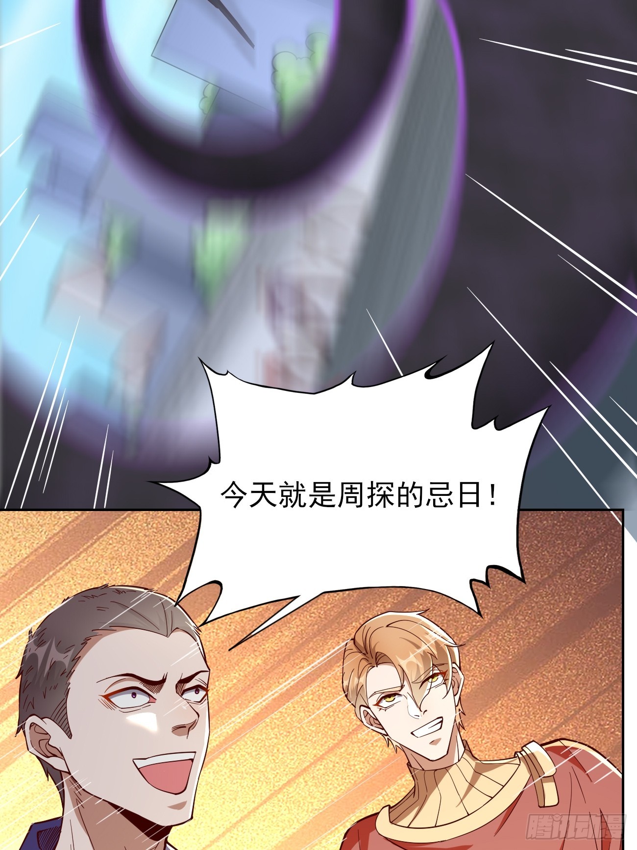 第94话：不要作死！-第95话