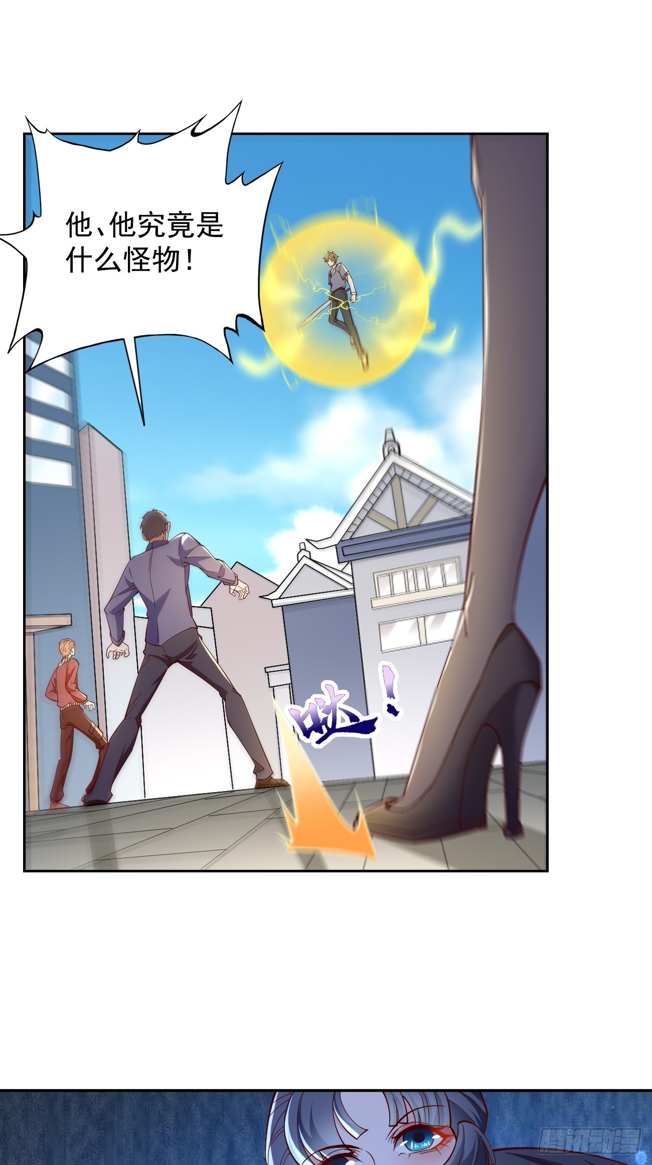 第94话：不要作死！-第95话