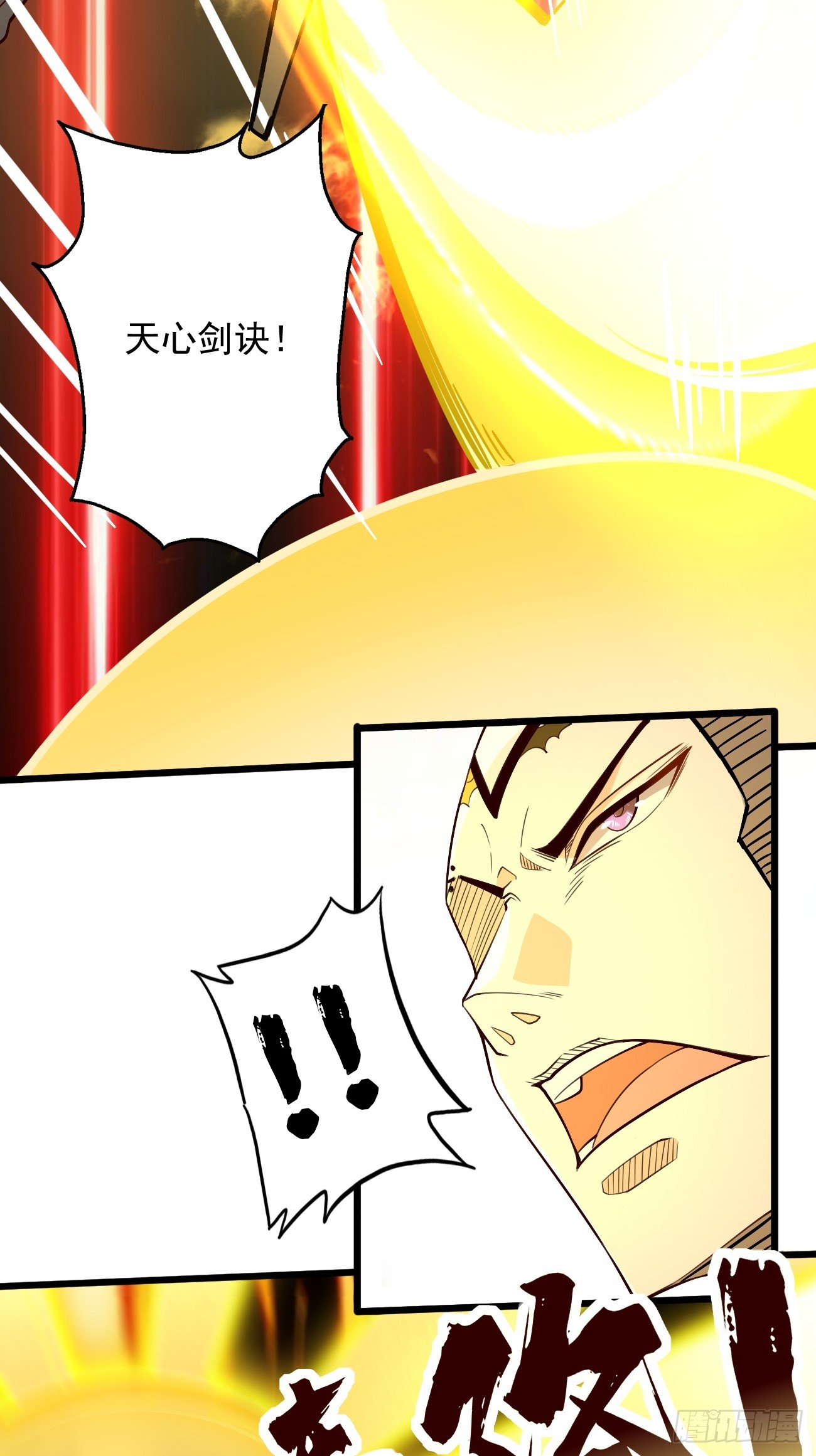 第94话：不要作死！-第95话