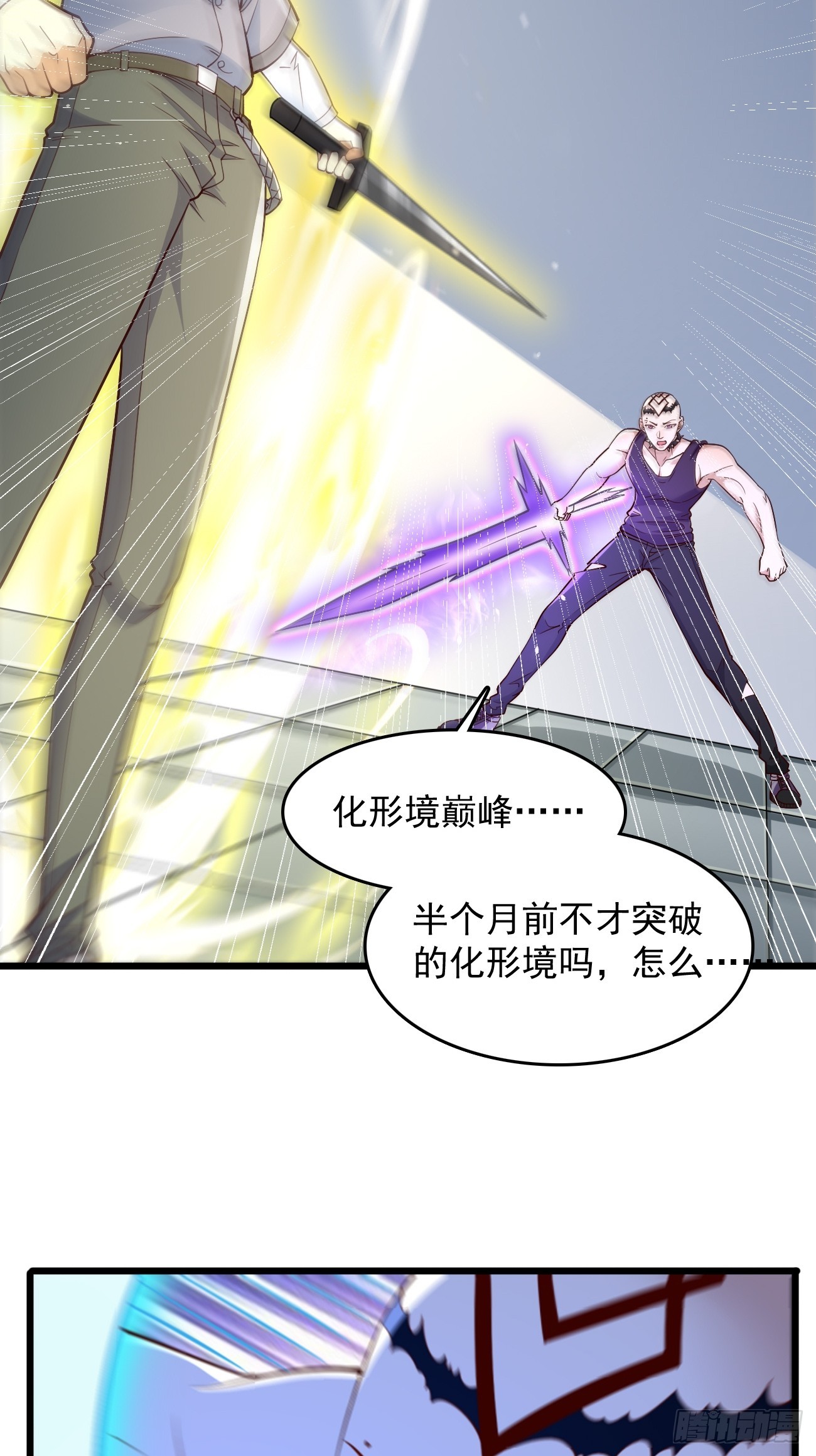 第94话：不要作死！-第95话