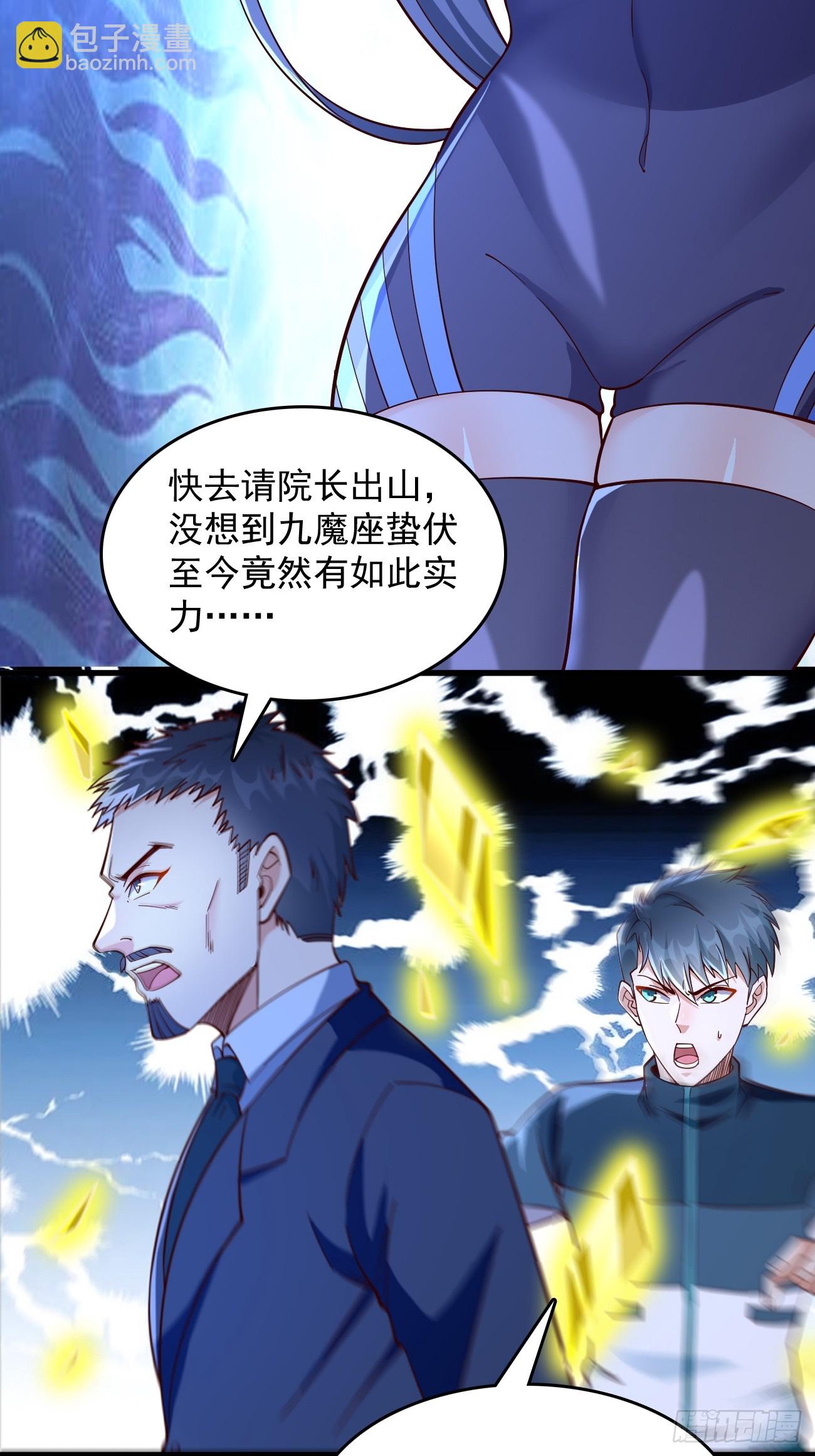 第96话：这小子绝对有猫腻！-第97话