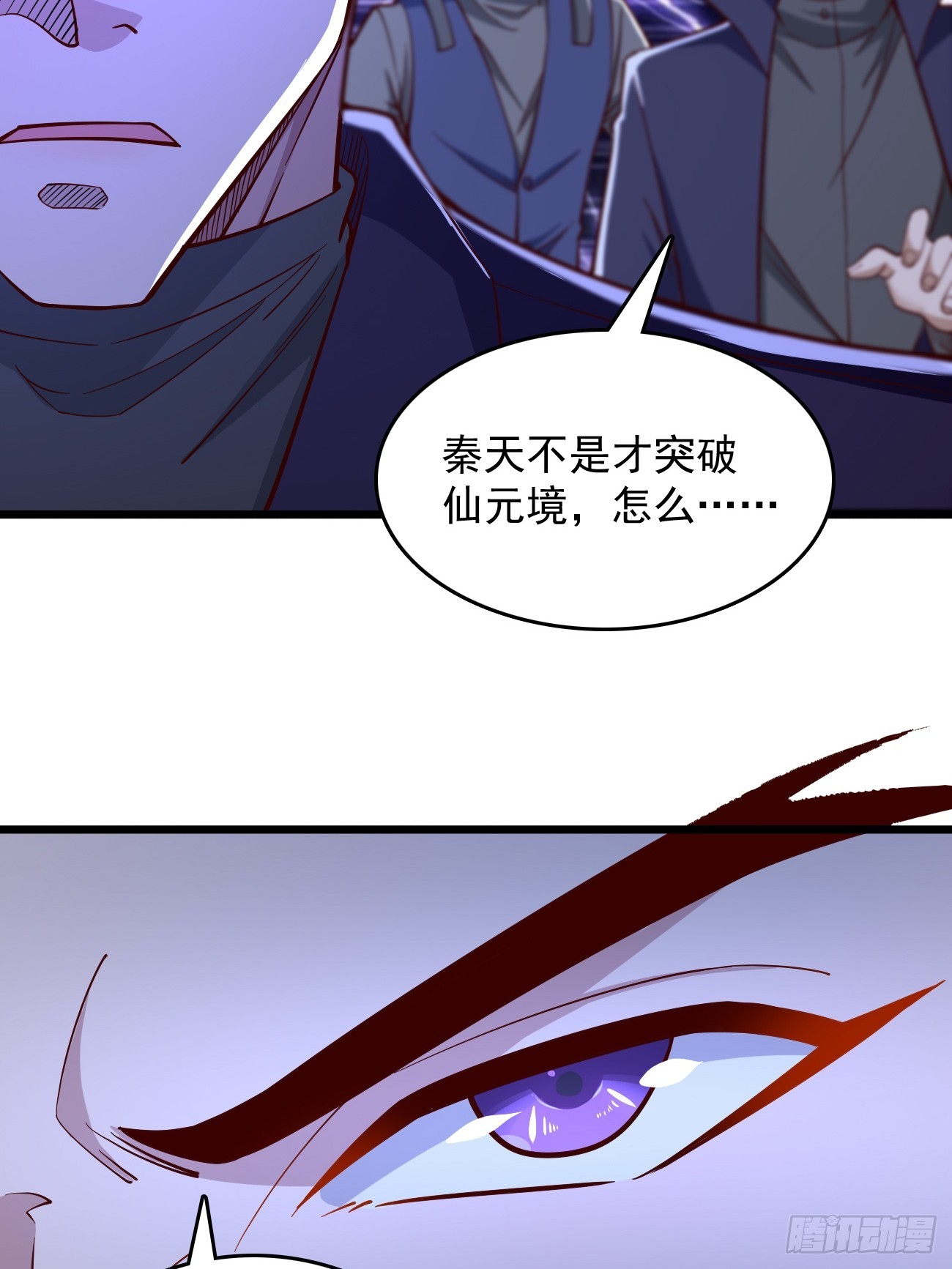 第96话：这小子绝对有猫腻！-第97话