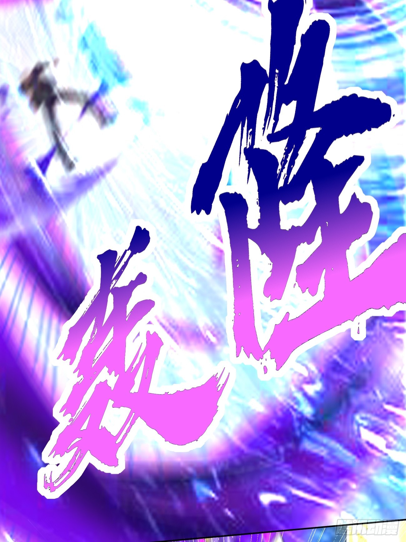 第96话：这小子绝对有猫腻！-第97话